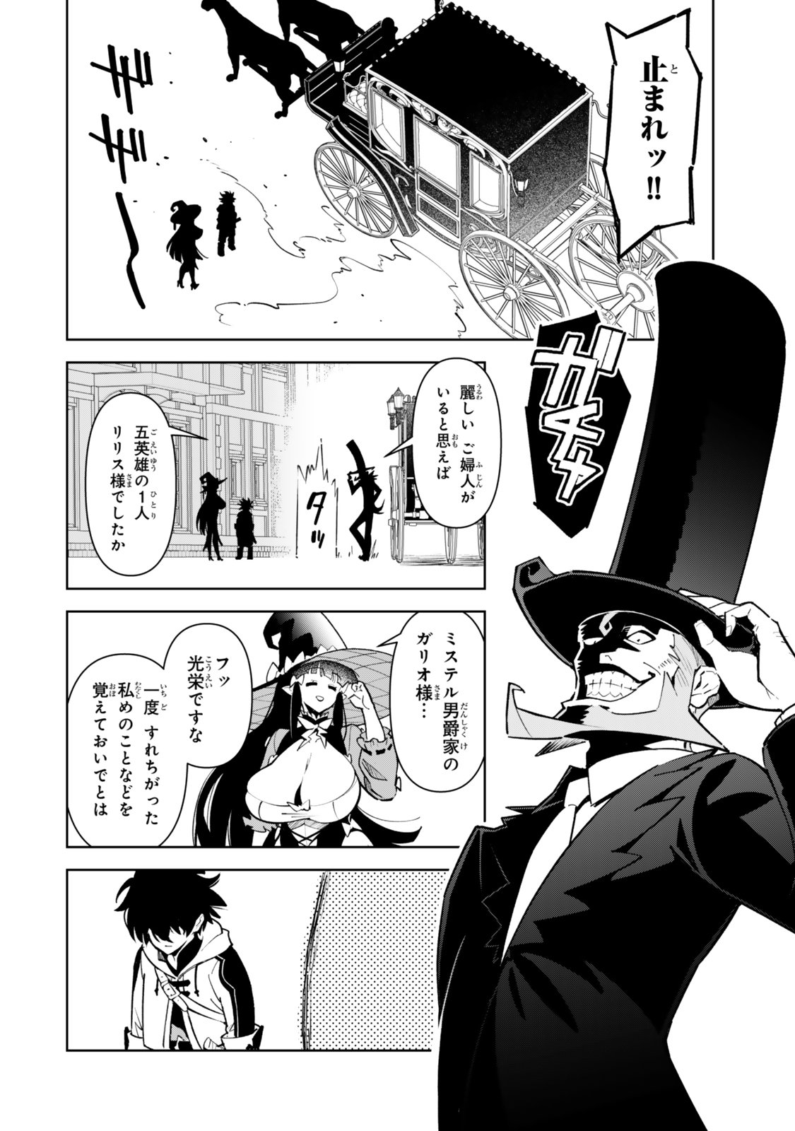 Nakama wo Mamotte Shindara Nijuunengo no Onaji Sekai ni Umarekawatta Ken... Demo Ore, Tensei Nikaime Nandakedo? Chapter 7 8ページ