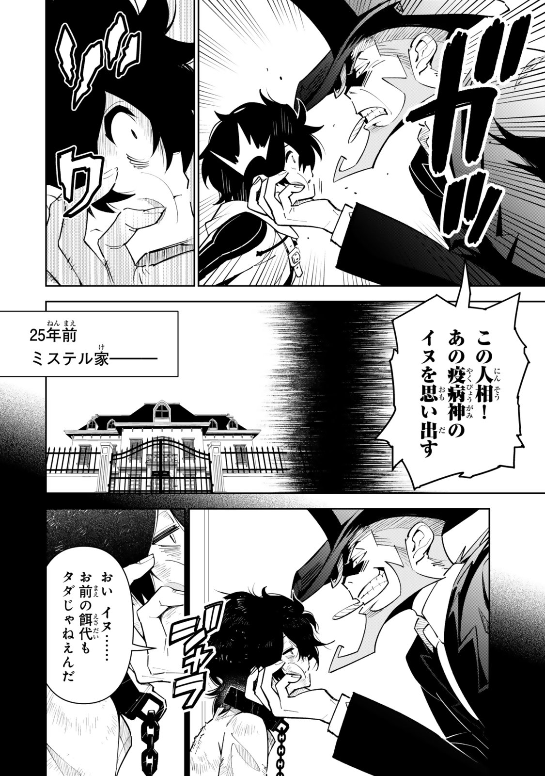Nakama wo Mamotte Shindara Nijuunengo no Onaji Sekai ni Umarekawatta Ken... Demo Ore, Tensei Nikaime Nandakedo? Chapter 7 10ページ