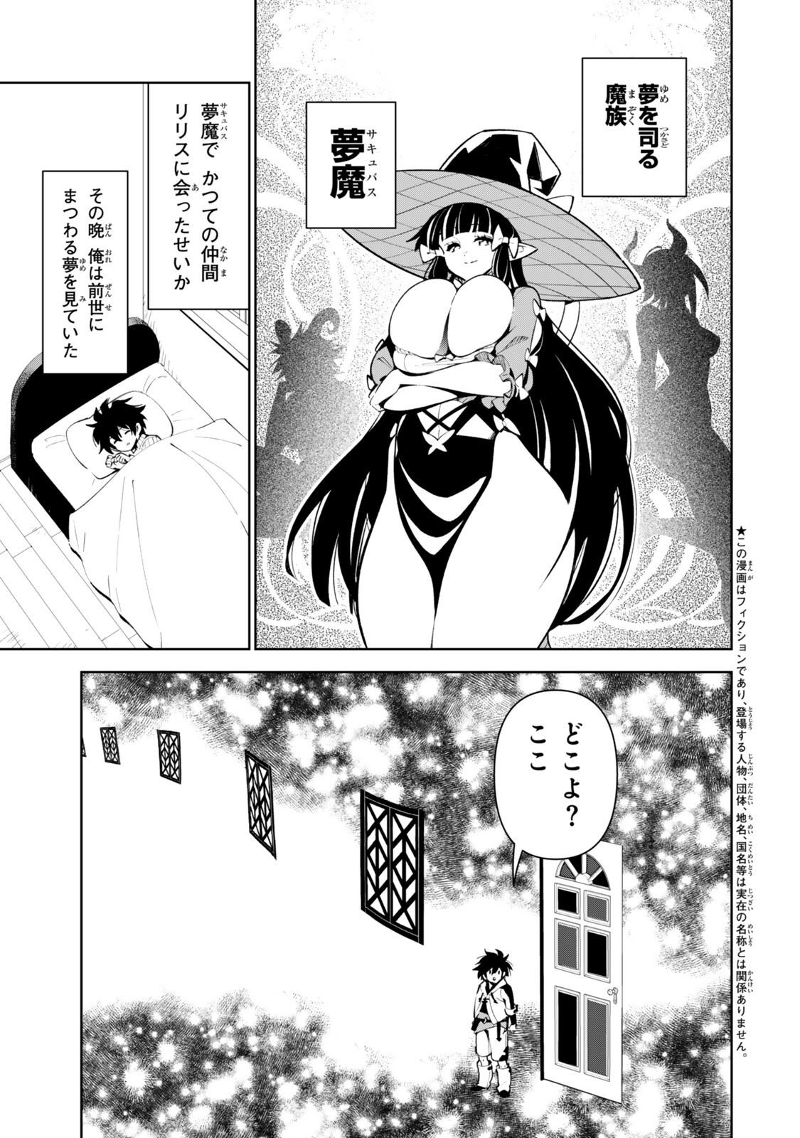 Nakama wo Mamotte Shindara Nijuunengo no Onaji Sekai ni Umarekawatta Ken... Demo Ore, Tensei Nikaime Nandakedo? Chapter 8 1ページ