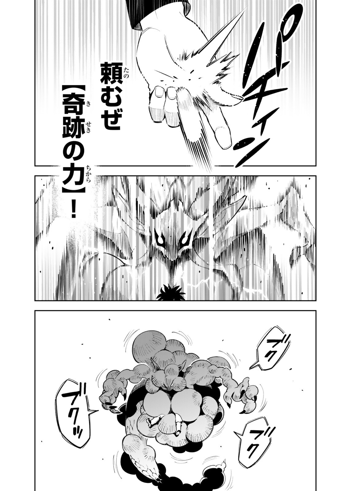 Nakama wo Mamotte Shindara Nijuunengo no Onaji Sekai ni Umarekawatta Ken... Demo Ore, Tensei Nikaime Nandakedo? Chapter 8 11ページ