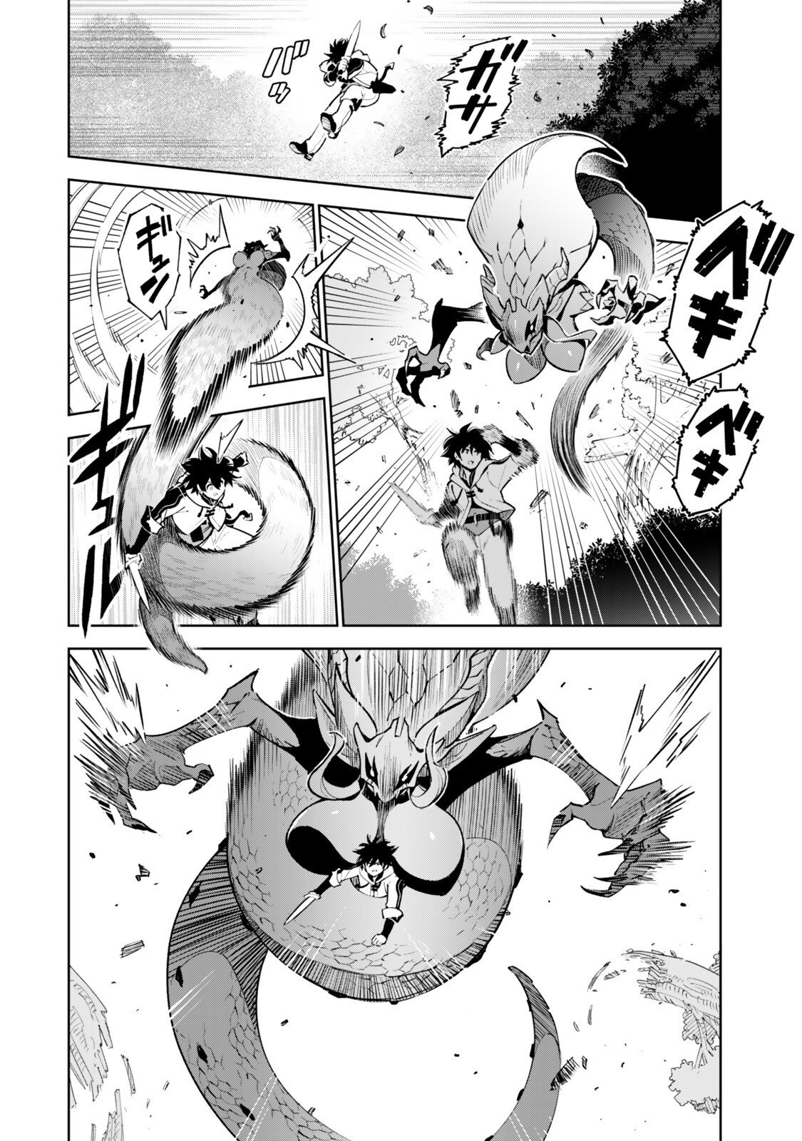 Nakama wo Mamotte Shindara Nijuunengo no Onaji Sekai ni Umarekawatta Ken... Demo Ore, Tensei Nikaime Nandakedo? Chapter 8 10ページ