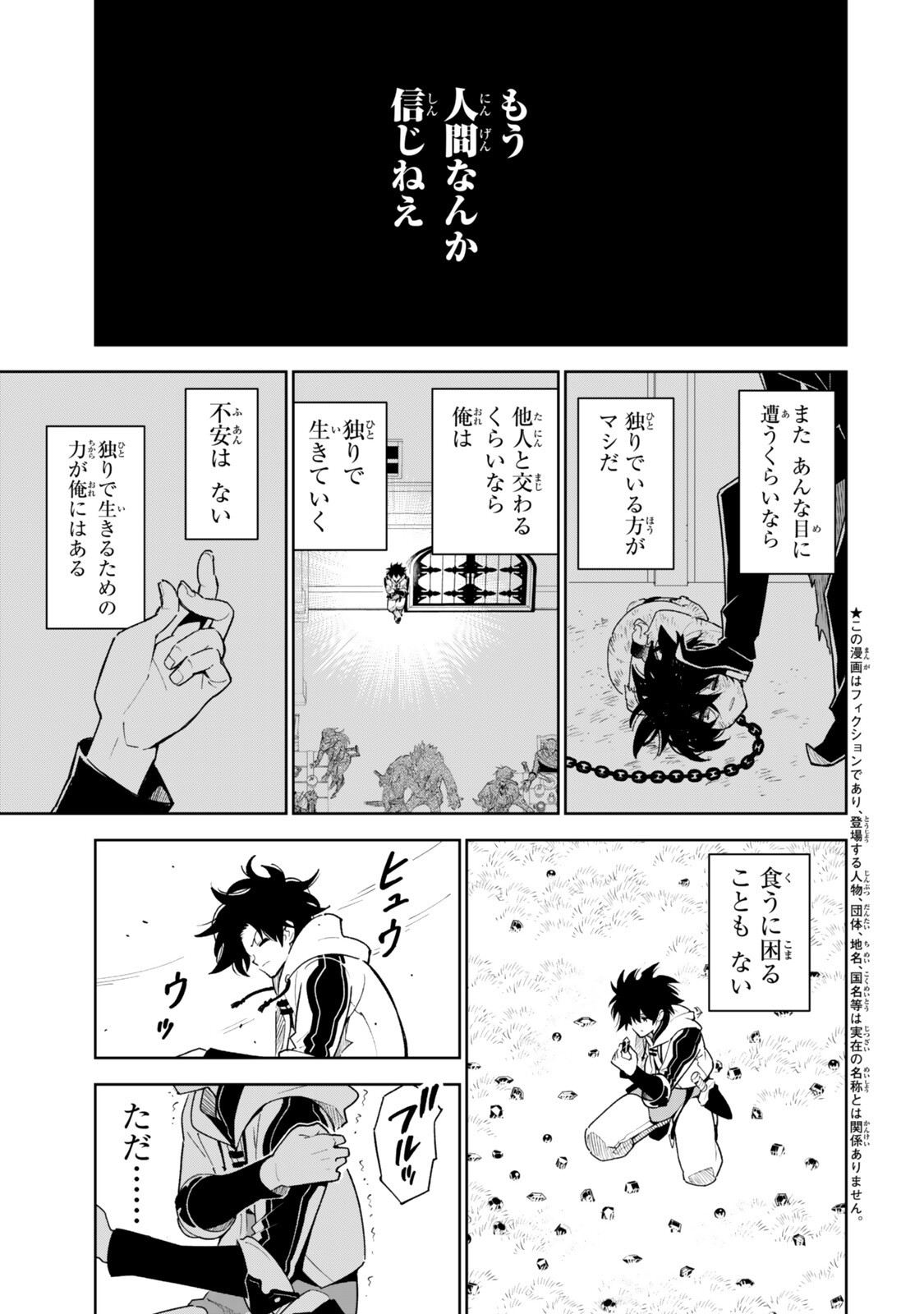 Nakama wo Mamotte Shindara Nijuunengo no Onaji Sekai ni Umarekawatta Ken... Demo Ore, Tensei Nikaime Nandakedo? Chapter 9 1ページ