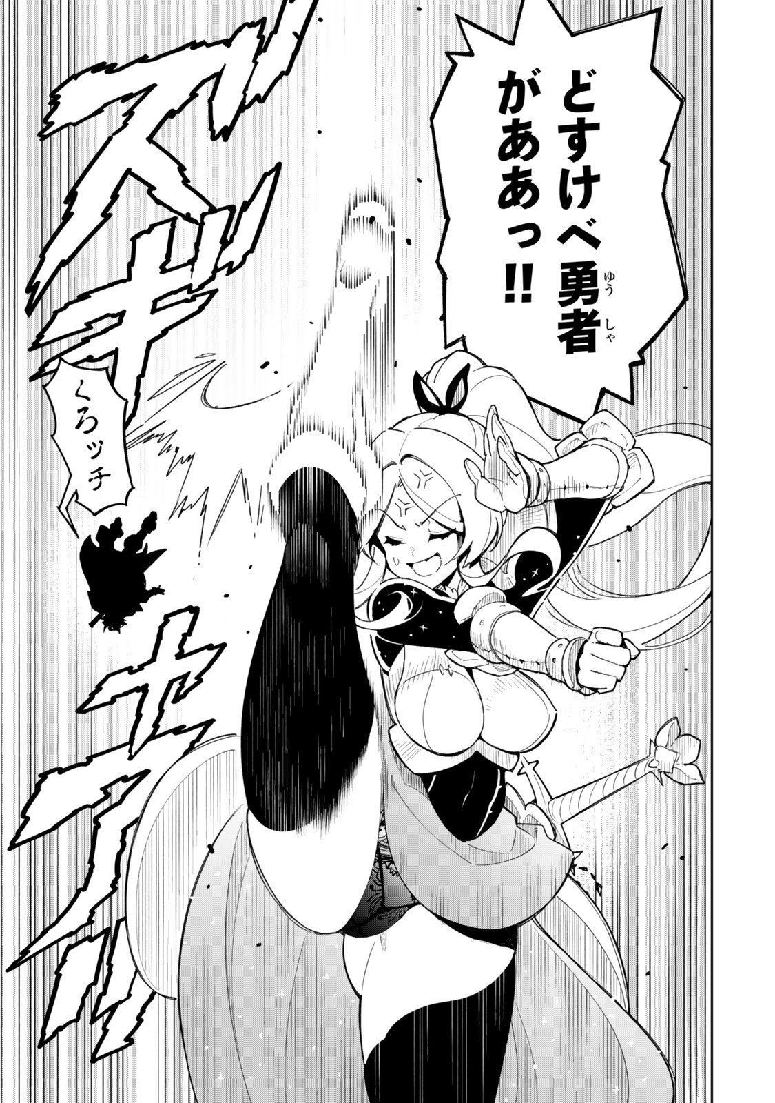 Nakama wo Mamotte Shindara Nijuunengo no Onaji Sekai ni Umarekawatta Ken... Demo Ore, Tensei Nikaime Nandakedo? Chapter 9 11ページ