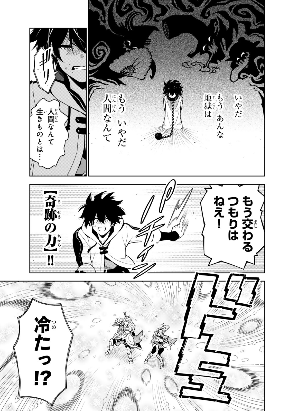 Nakama wo Mamotte Shindara Nijuunengo no Onaji Sekai ni Umarekawatta Ken... Demo Ore, Tensei Nikaime Nandakedo? Chapter 9 5ページ