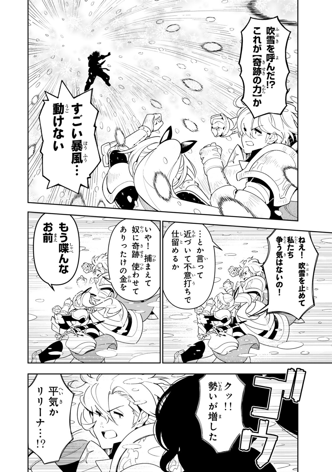 Nakama wo Mamotte Shindara Nijuunengo no Onaji Sekai ni Umarekawatta Ken... Demo Ore, Tensei Nikaime Nandakedo? Chapter 9 6ページ