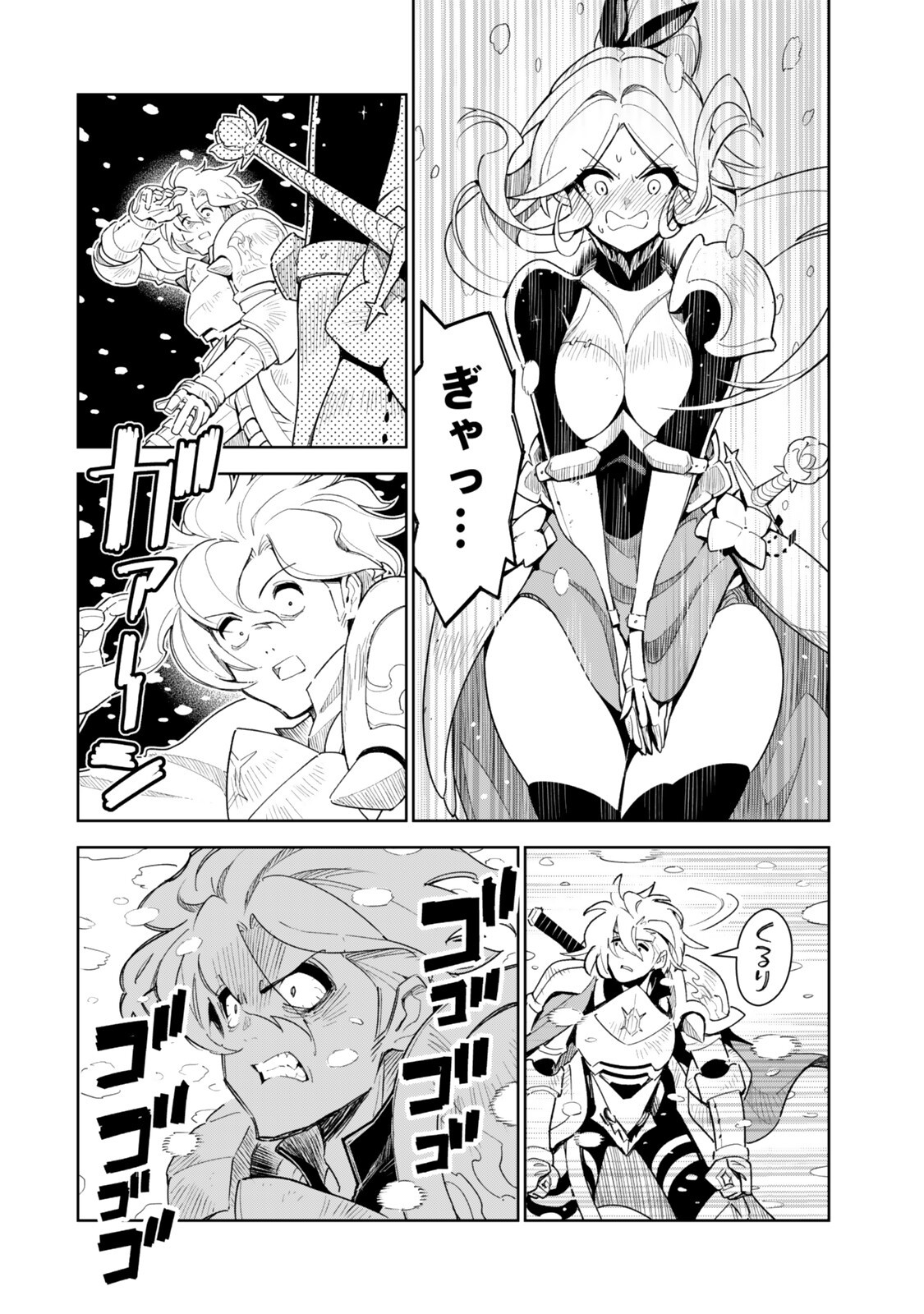 Nakama wo Mamotte Shindara Nijuunengo no Onaji Sekai ni Umarekawatta Ken... Demo Ore, Tensei Nikaime Nandakedo? Chapter 9 8ページ