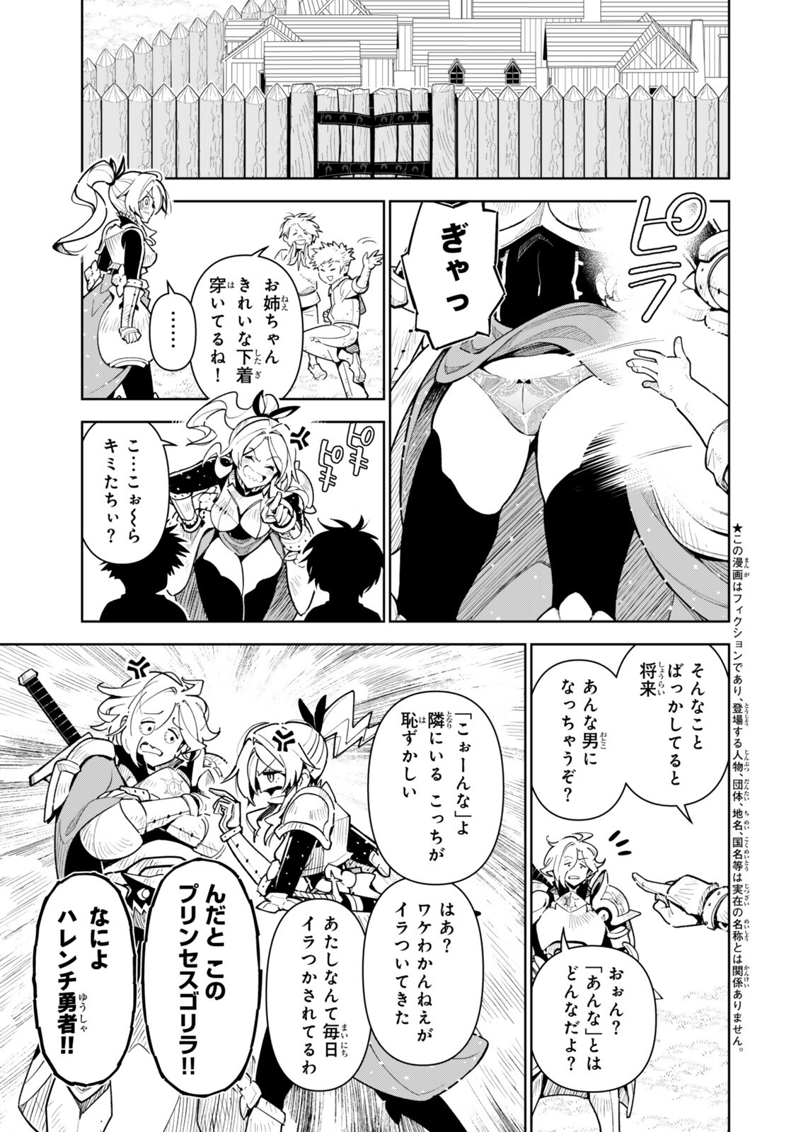 Nakama wo Mamotte Shindara Nijuunengo no Onaji Sekai ni Umarekawatta Ken... Demo Ore, Tensei Nikaime Nandakedo? Chapter 10 1ページ