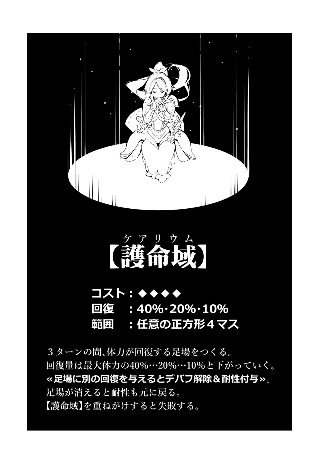 Nakama wo Mamotte Shindara Nijuunengo no Onaji Sekai ni Umarekawatta Ken... Demo Ore, Tensei Nikaime Nandakedo? Chapter 10 16ページ