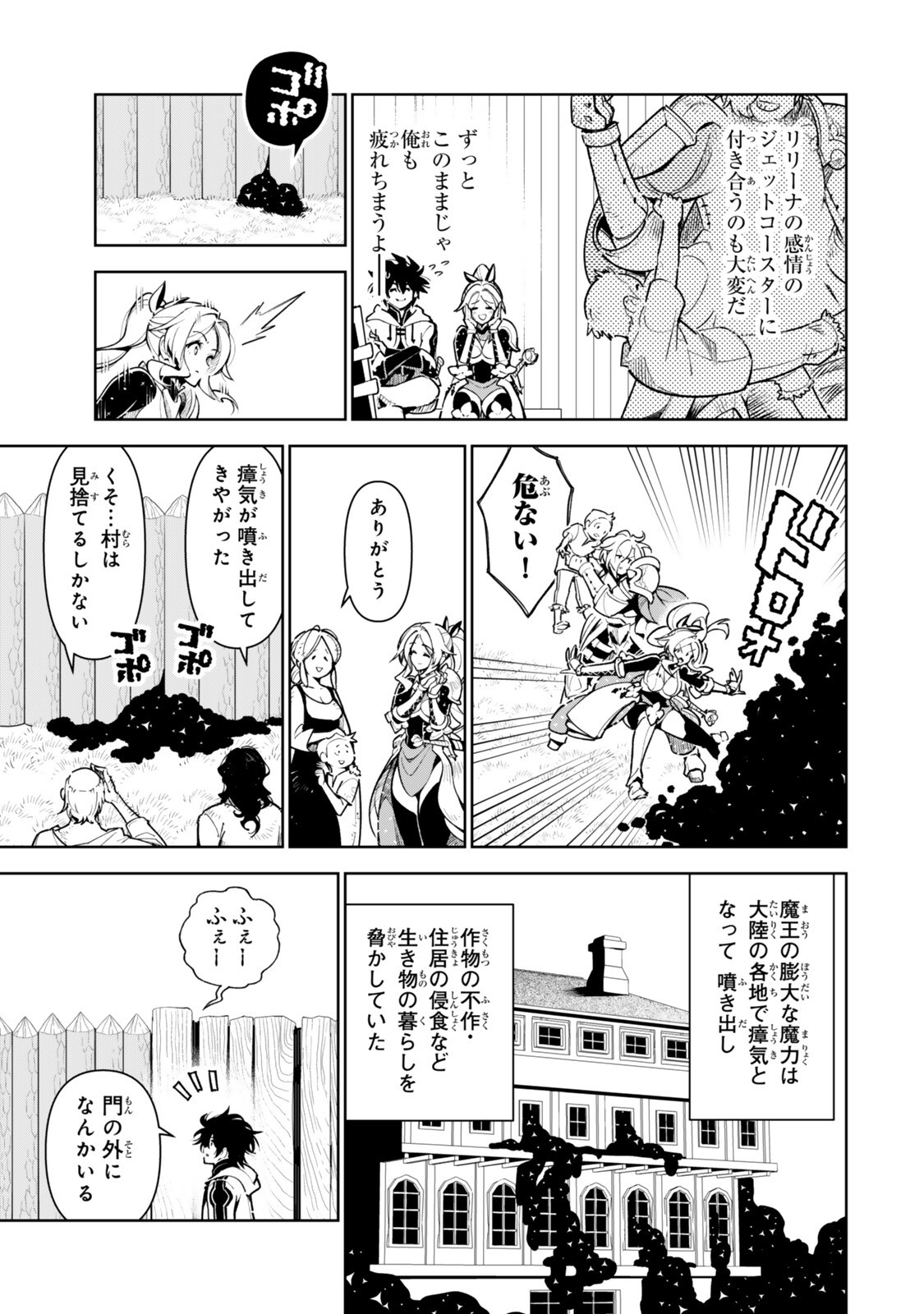 Nakama wo Mamotte Shindara Nijuunengo no Onaji Sekai ni Umarekawatta Ken... Demo Ore, Tensei Nikaime Nandakedo? Chapter 10 3ページ