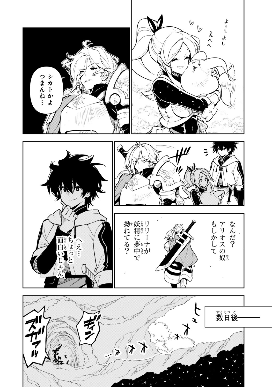 Nakama wo Mamotte Shindara Nijuunengo no Onaji Sekai ni Umarekawatta Ken... Demo Ore, Tensei Nikaime Nandakedo? Chapter 10 6ページ