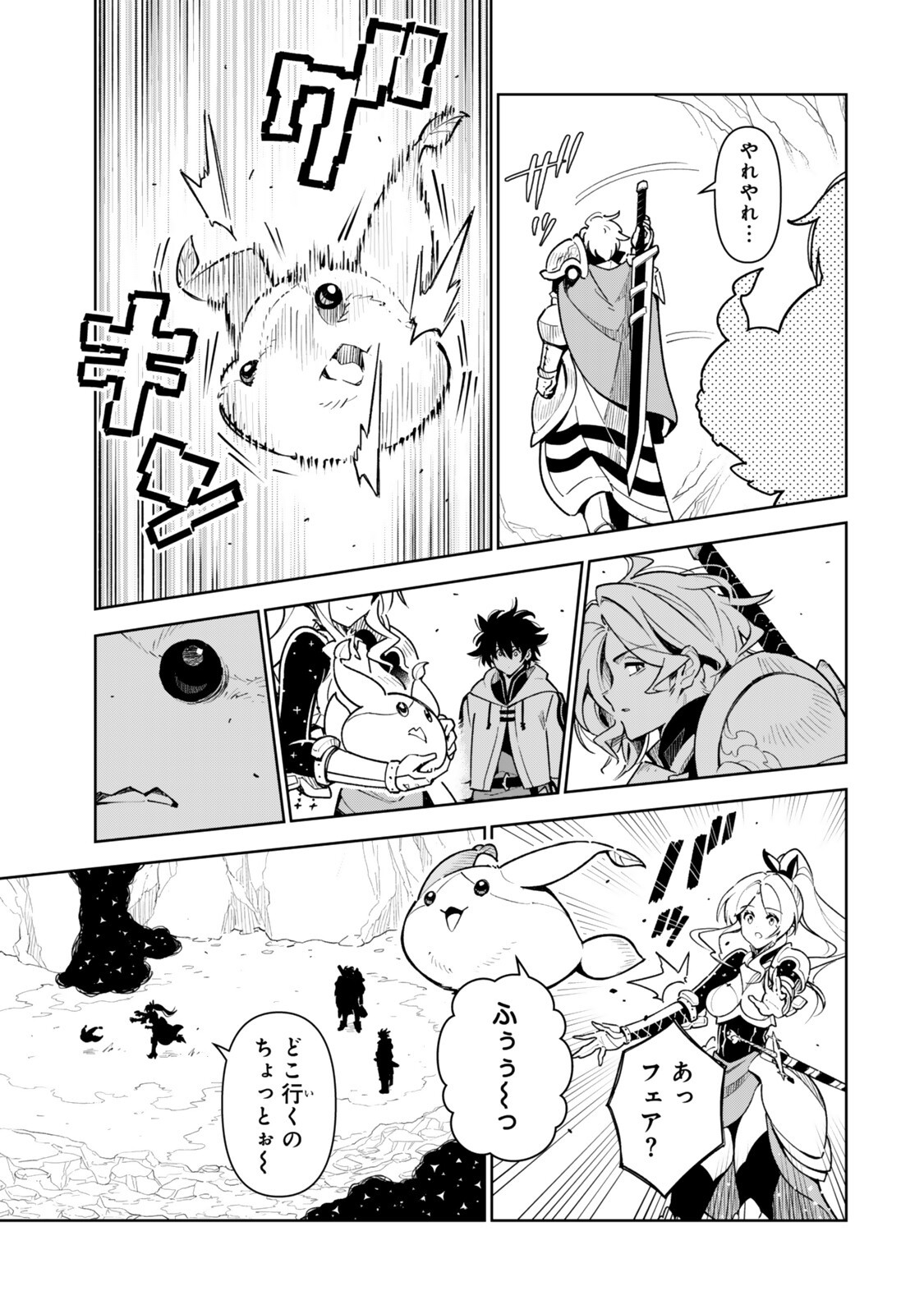 Nakama wo Mamotte Shindara Nijuunengo no Onaji Sekai ni Umarekawatta Ken... Demo Ore, Tensei Nikaime Nandakedo? Chapter 10 9ページ