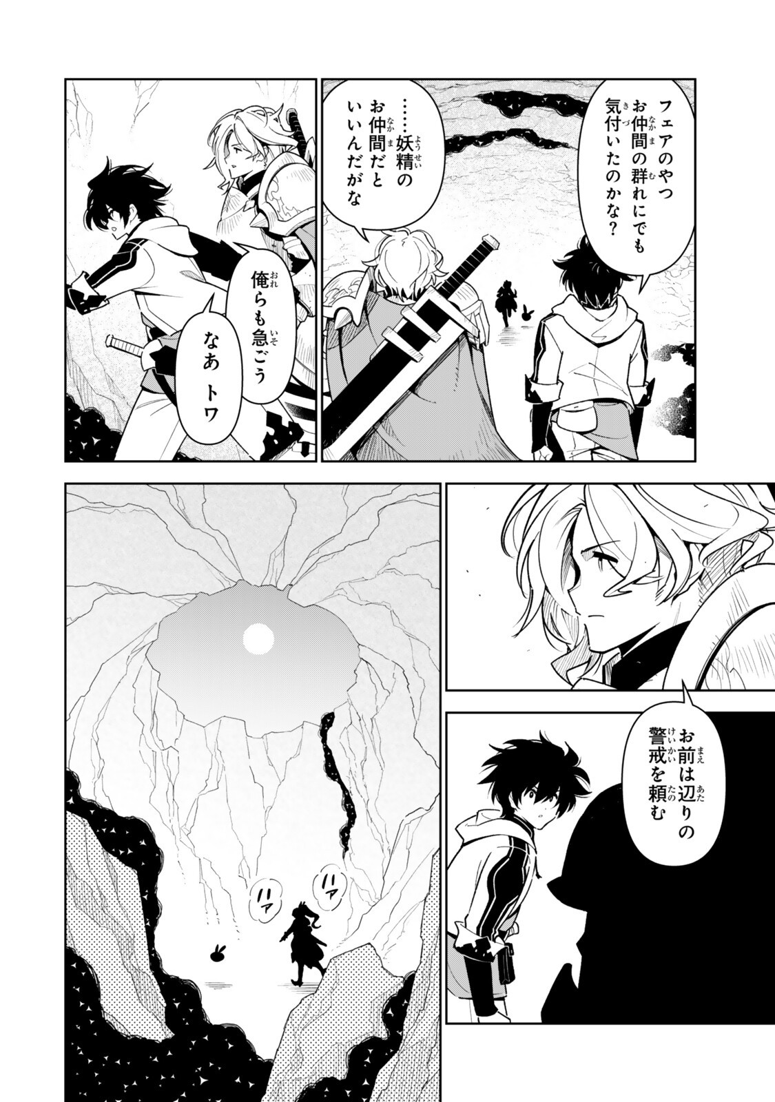 Nakama wo Mamotte Shindara Nijuunengo no Onaji Sekai ni Umarekawatta Ken... Demo Ore, Tensei Nikaime Nandakedo? Chapter 10 10ページ