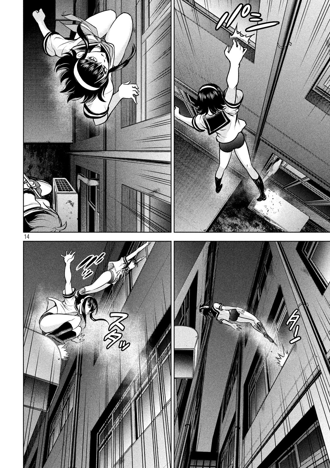 Satanofani Chapter 122 14ページ