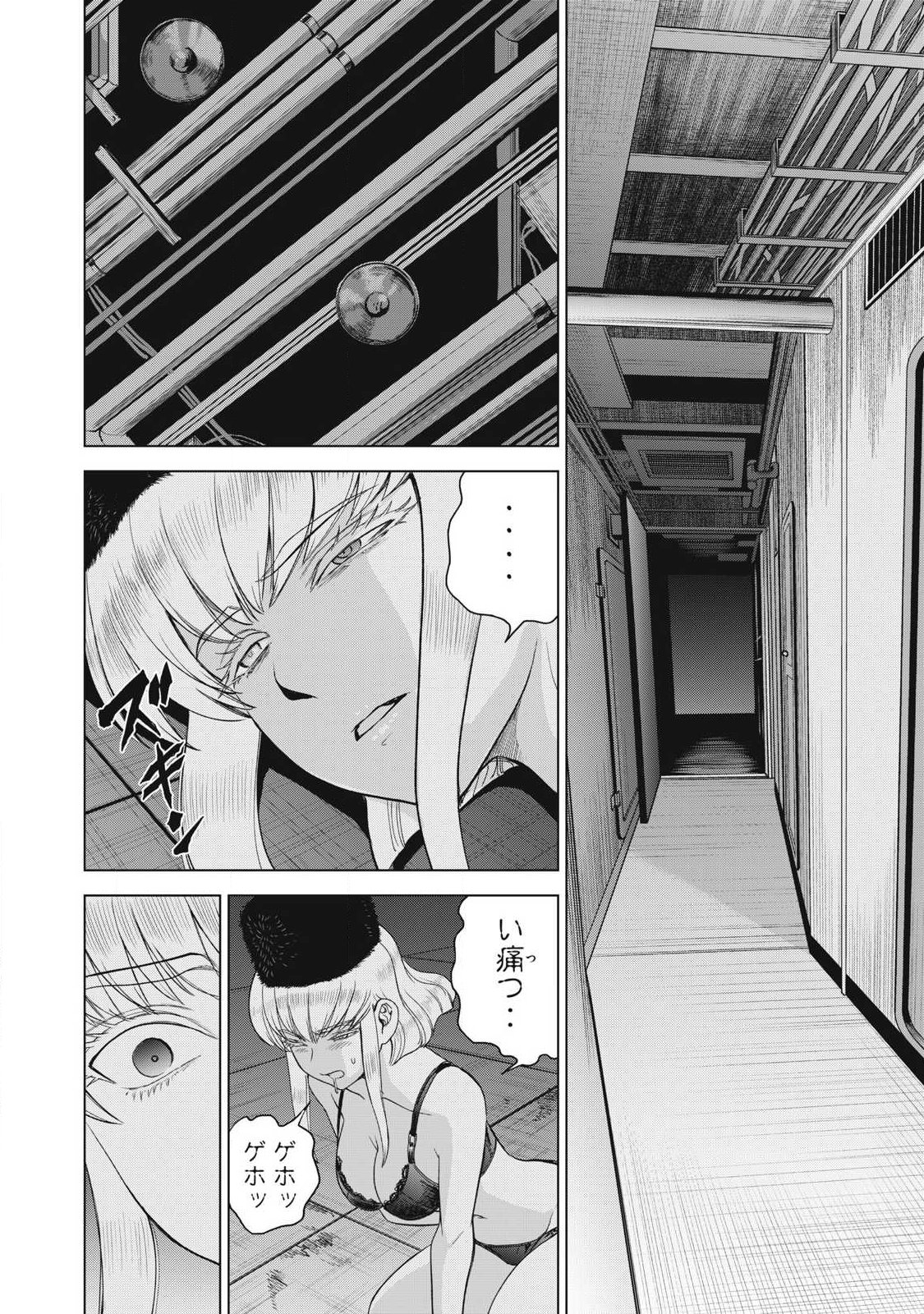 Satanofani Chapter 320.2 7ページ
