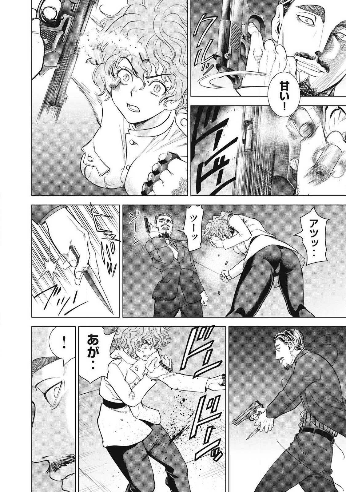 Satanofani Chapter 327 12ページ