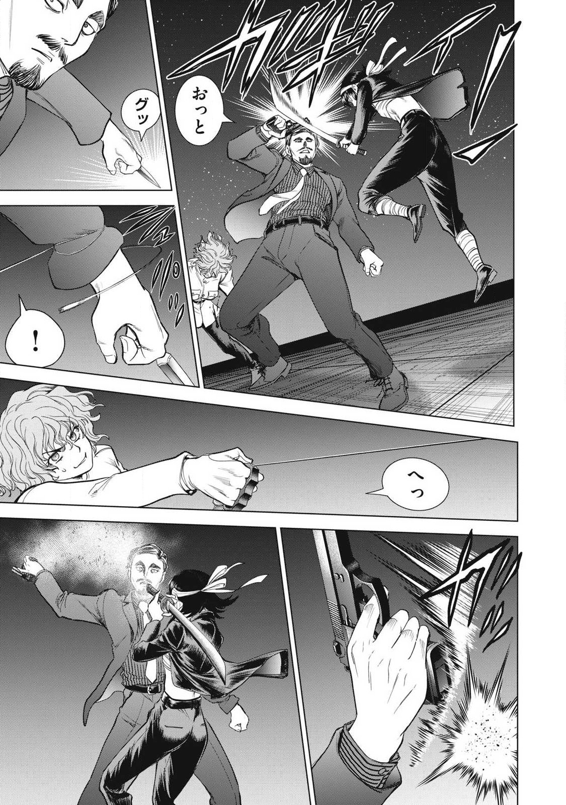 Satanofani Chapter 327 13ページ