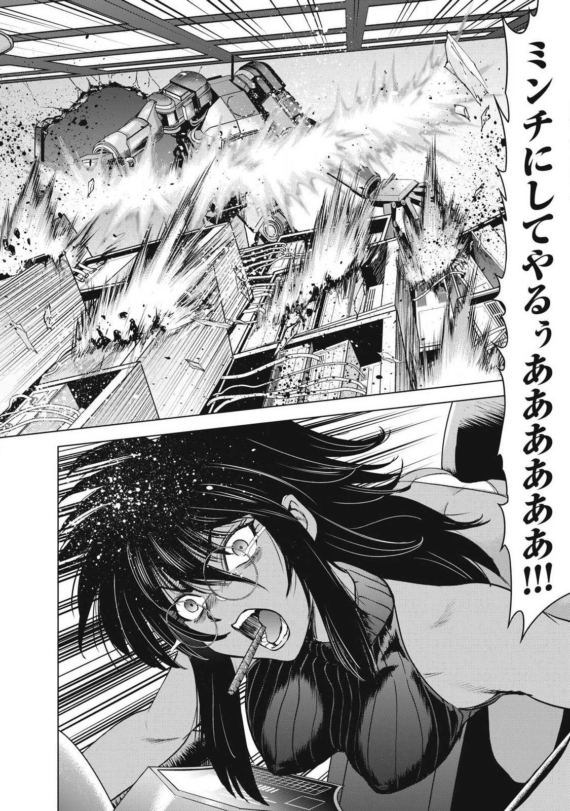 Satanofani Chapter 337 6ページ