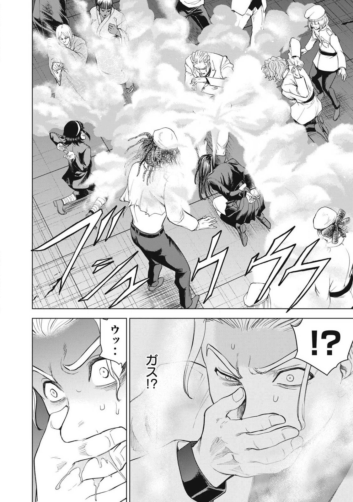 Satanofani Chapter 356 16ページ
