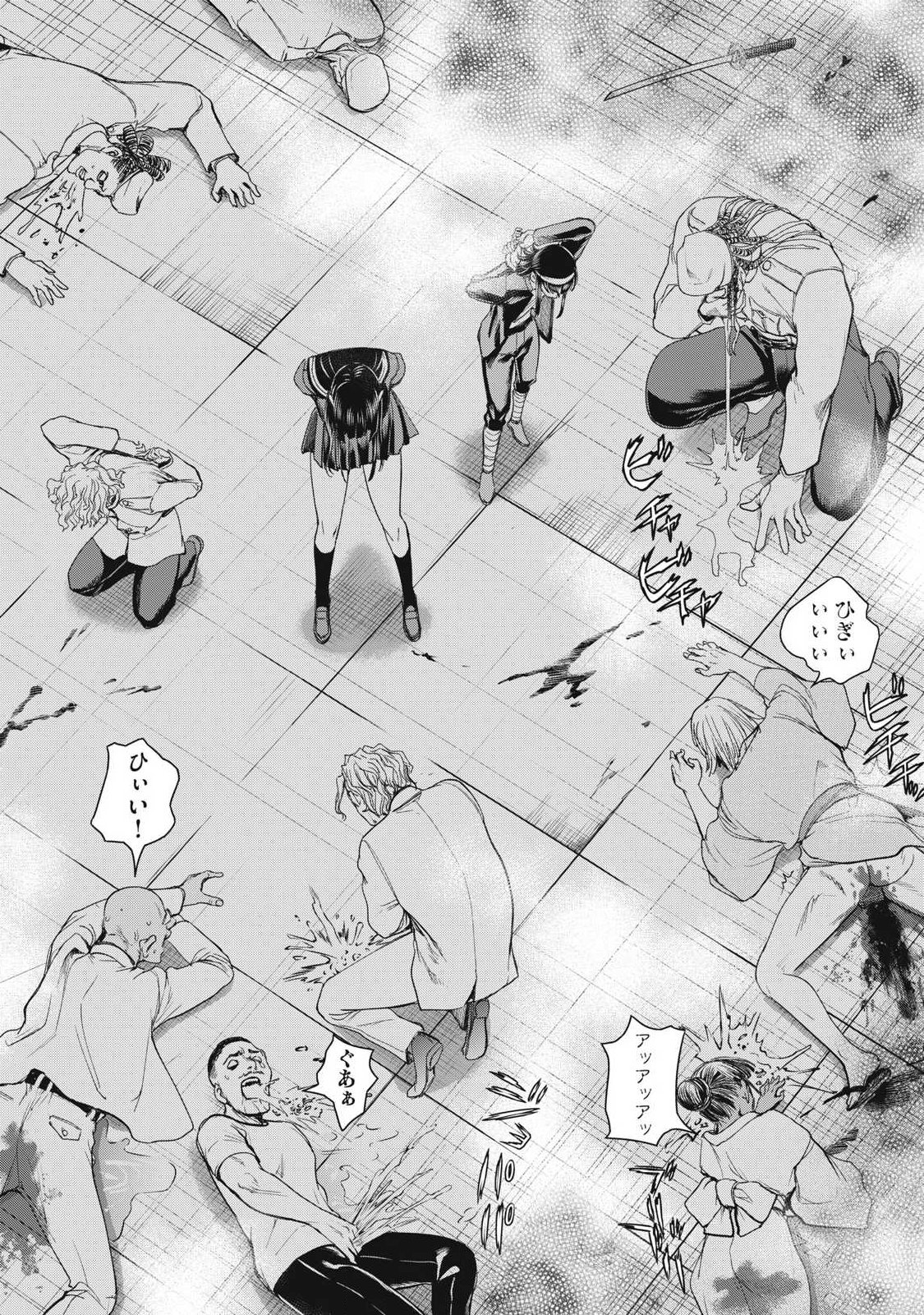 Satanofani Chapter 356 18ページ