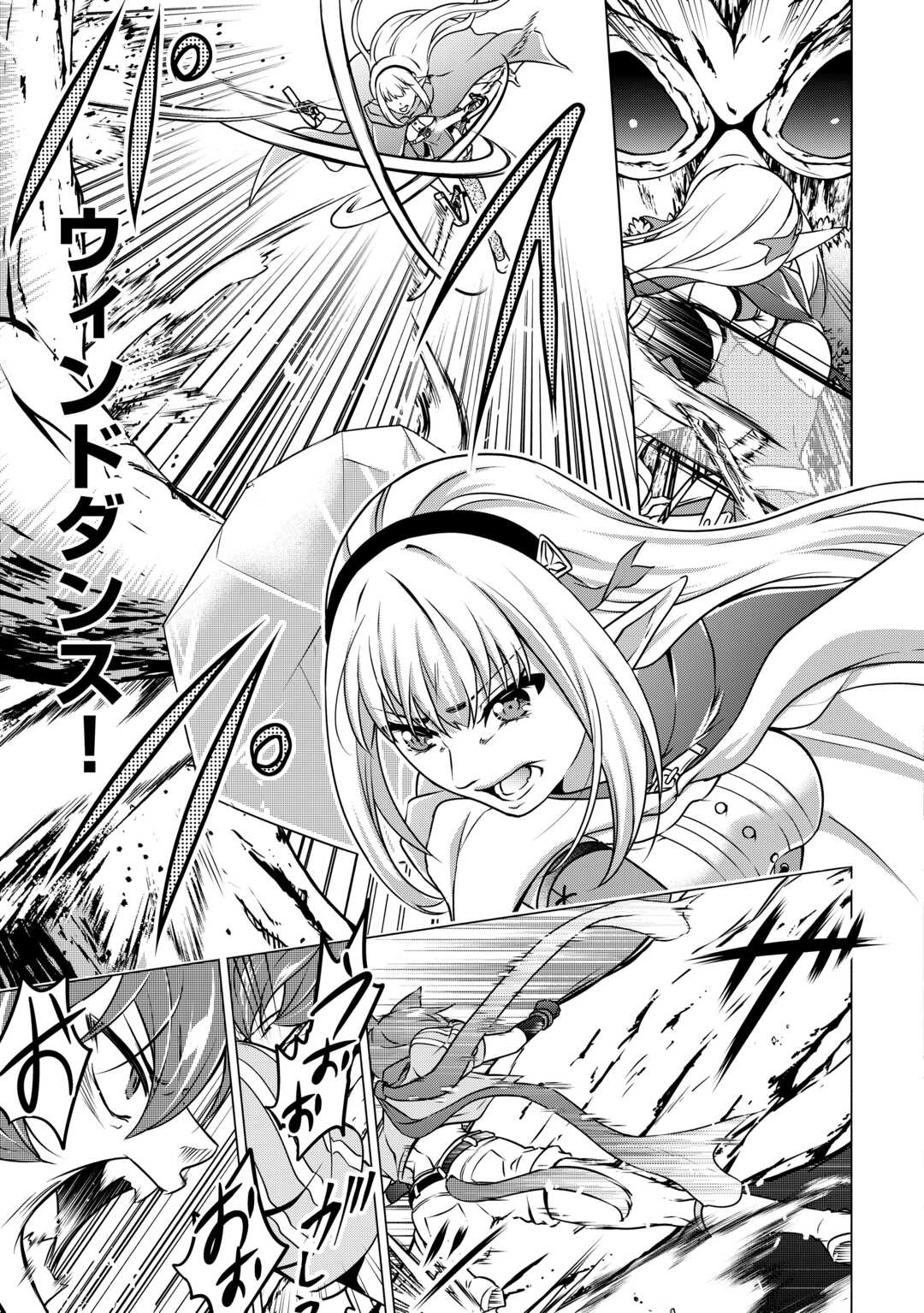 The Defective Noble With Zero Mana, Adored by the Four Great Elemental Kings Chapter 11 13ページ