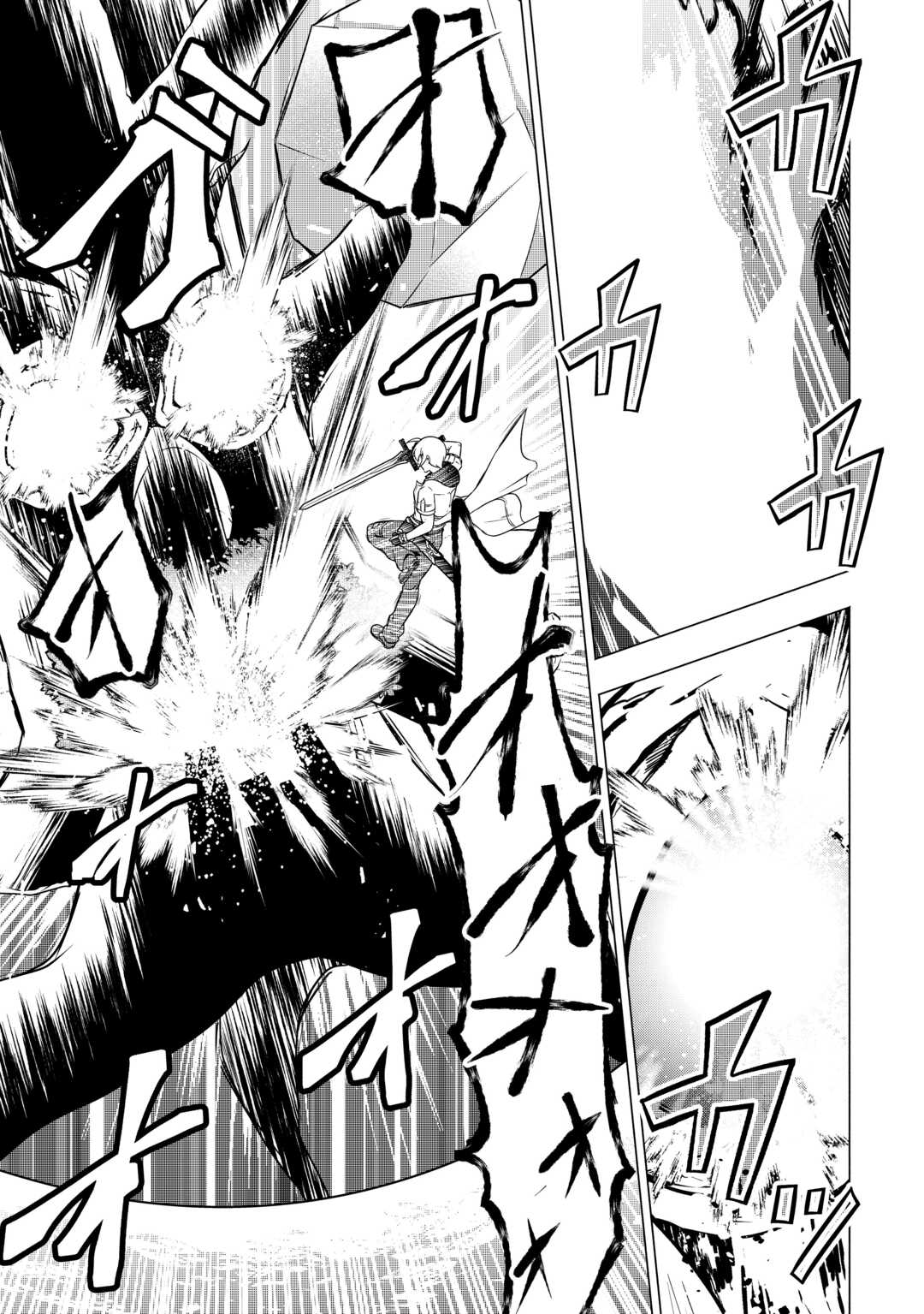 The Defective Noble With Zero Mana, Adored by the Four Great Elemental Kings Chapter 11 15ページ