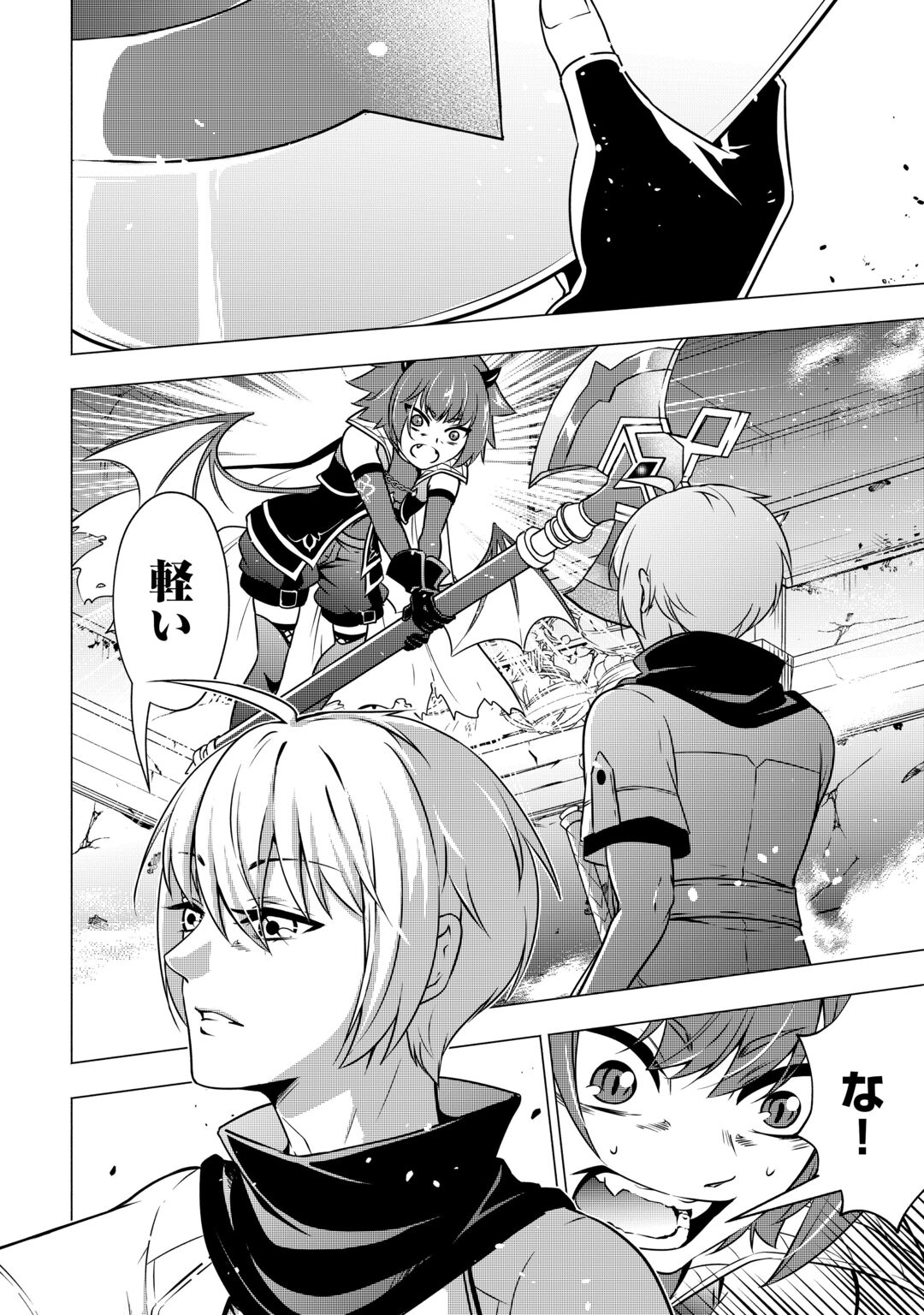 The Defective Noble With Zero Mana, Adored by the Four Great Elemental Kings Chapter 12 12ページ