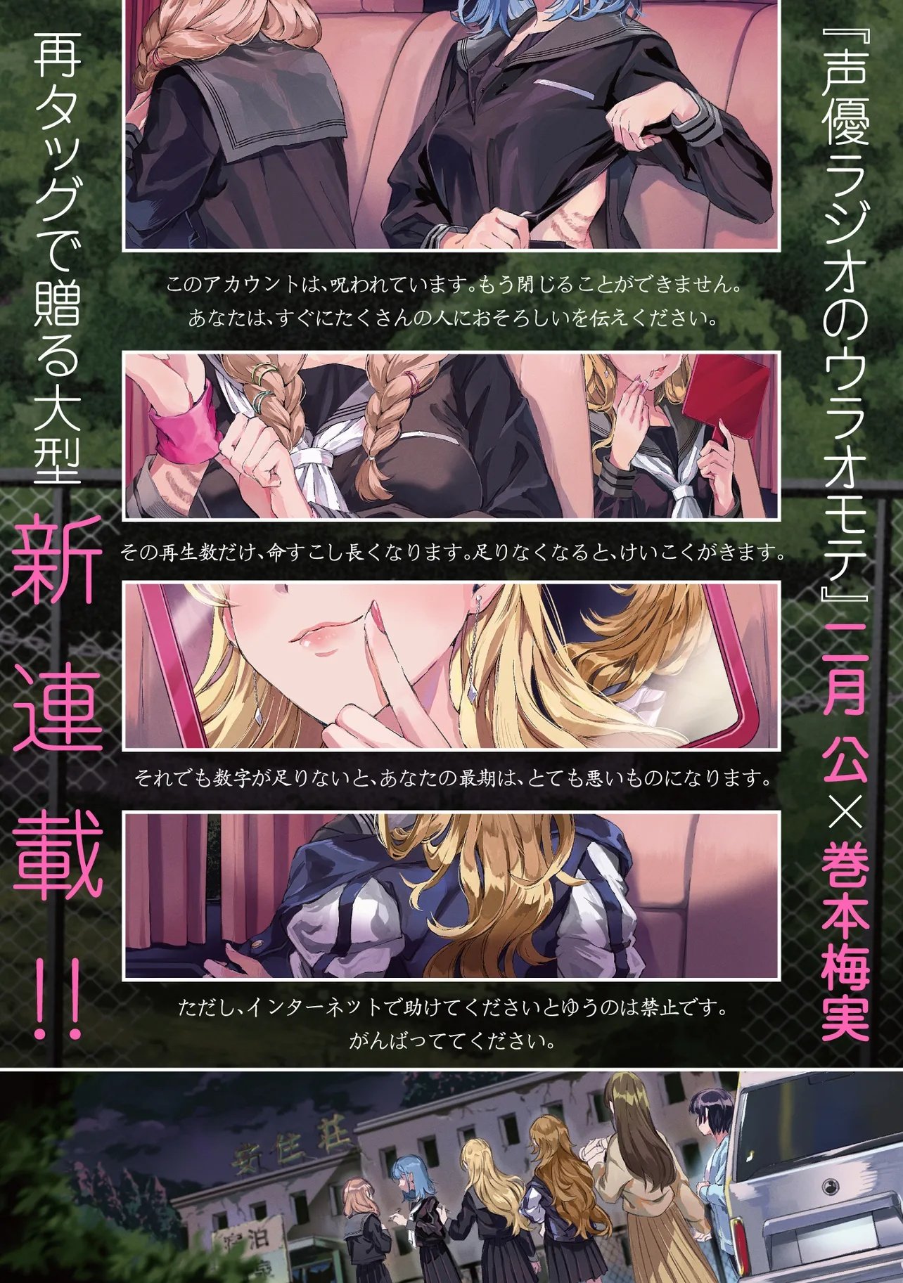 Haikyou Meguri Koko kara Saki wa Jiko Sekinin desu! Chapter 0 1ページ