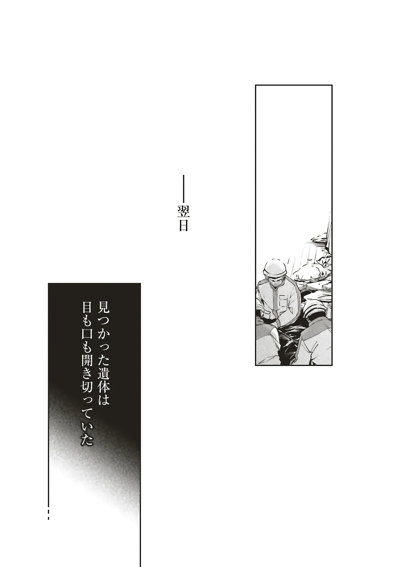 Haikyou Meguri Koko kara Saki wa Jiko Sekinin desu! Chapter 0 13ページ