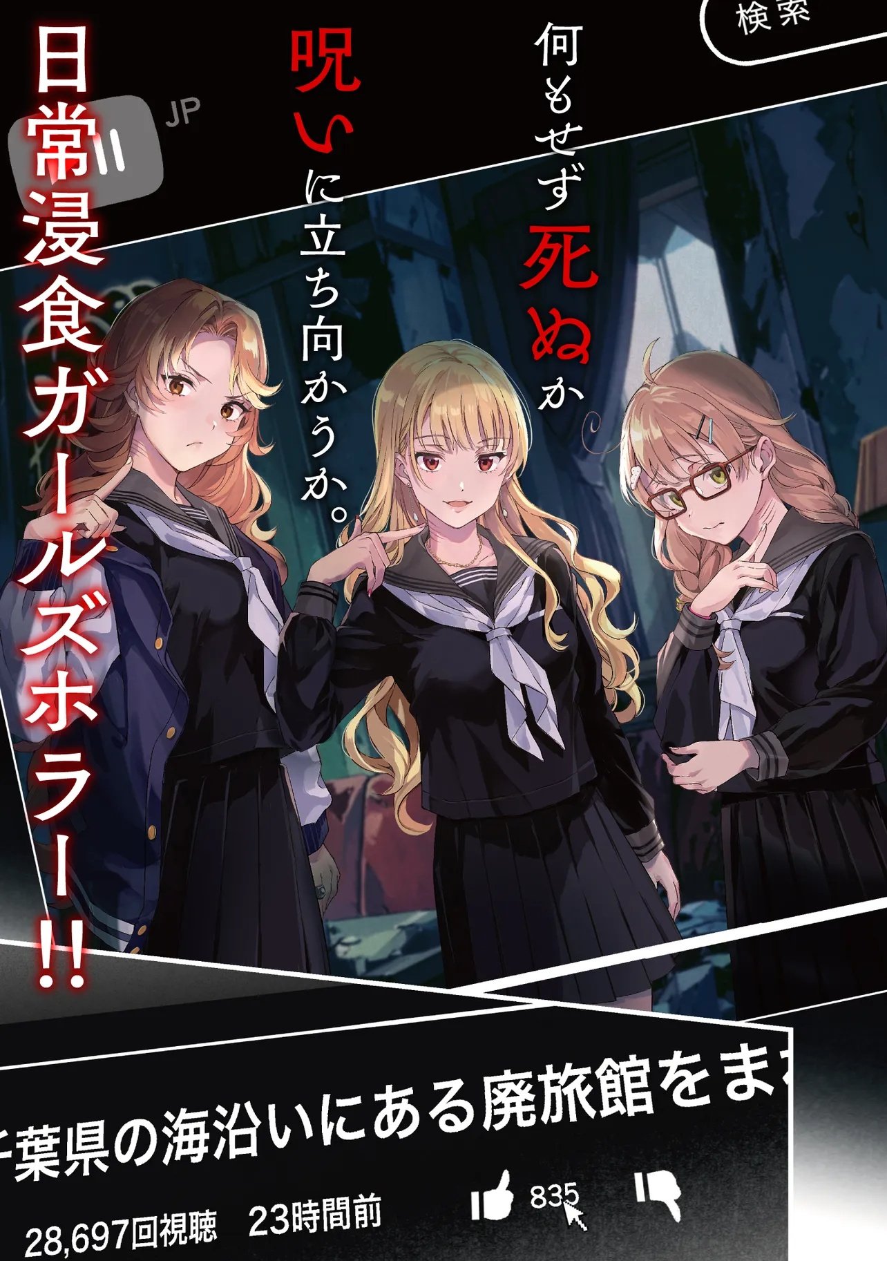 Haikyou Meguri Koko kara Saki wa Jiko Sekinin desu! Chapter 0 3ページ