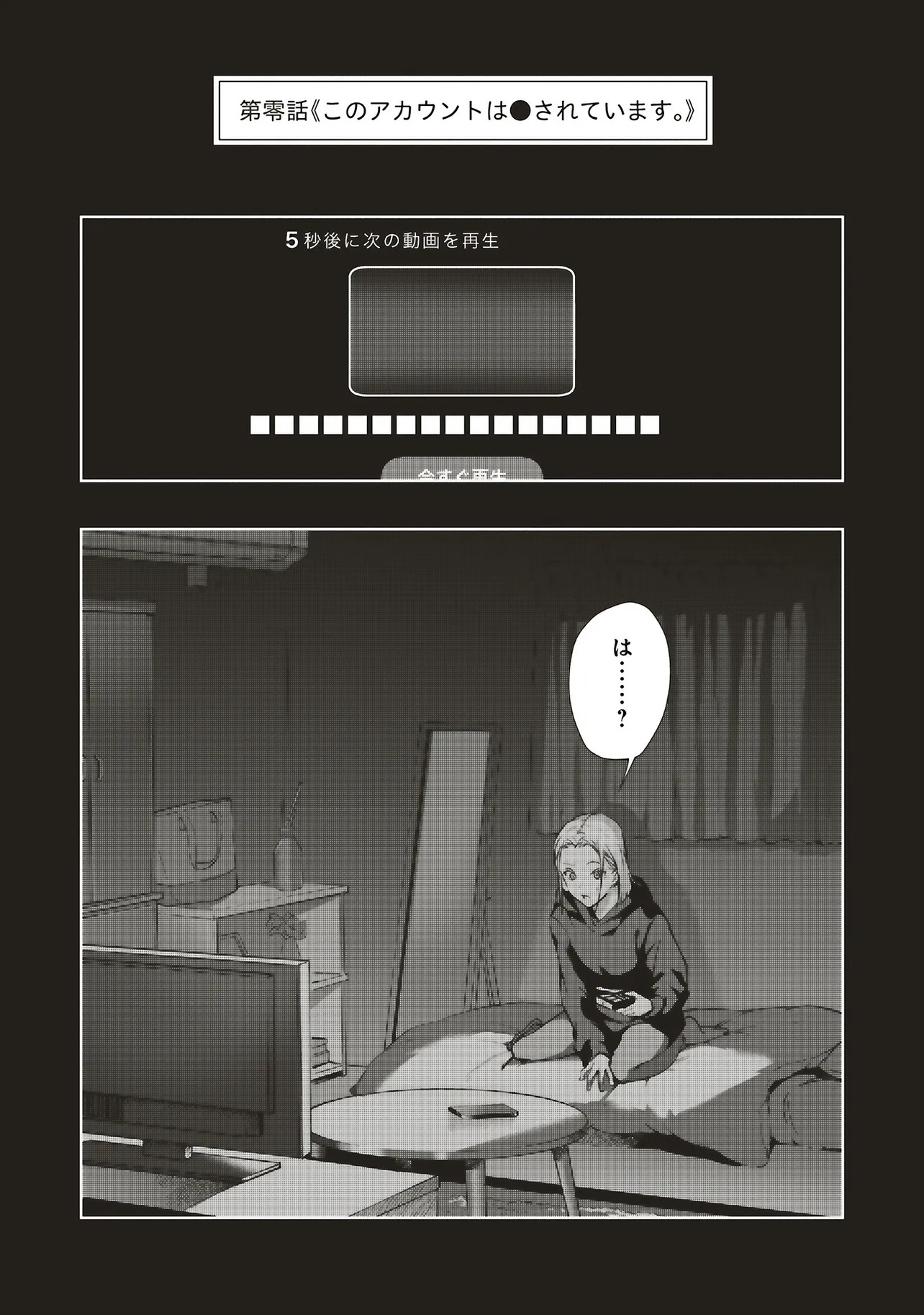 Haikyou Meguri Koko kara Saki wa Jiko Sekinin desu! Chapter 0 5ページ