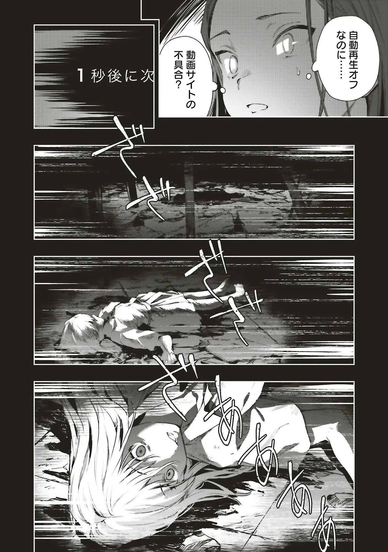 Haikyou Meguri Koko kara Saki wa Jiko Sekinin desu! Chapter 0 6ページ