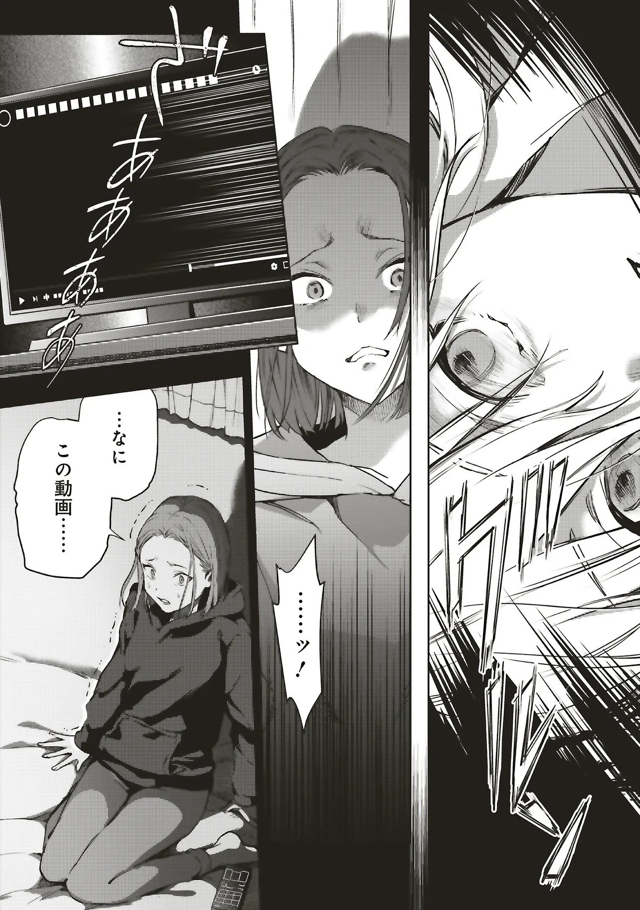 Haikyou Meguri Koko kara Saki wa Jiko Sekinin desu! Chapter 0 7ページ