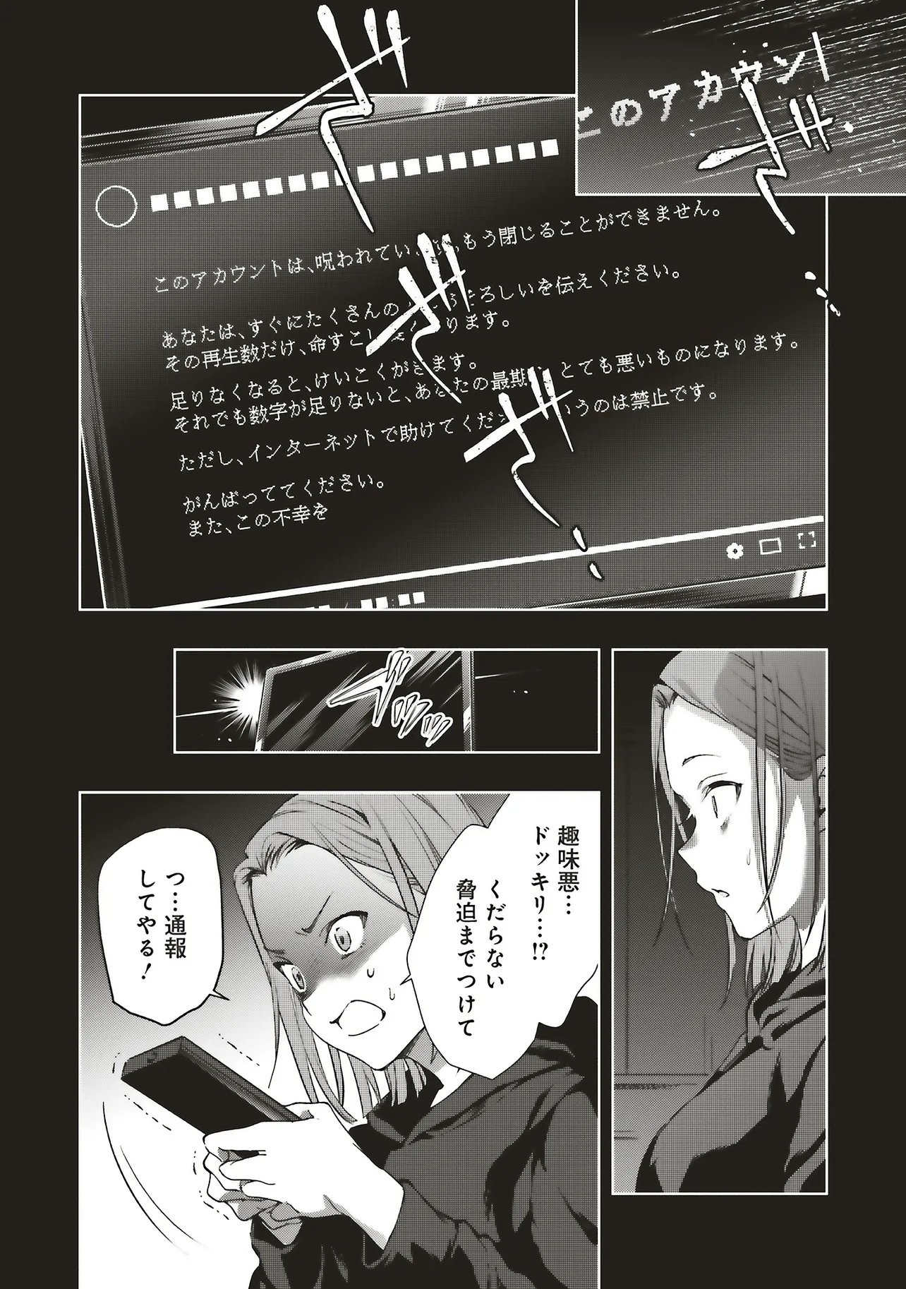 Haikyou Meguri Koko kara Saki wa Jiko Sekinin desu! Chapter 0 8ページ
