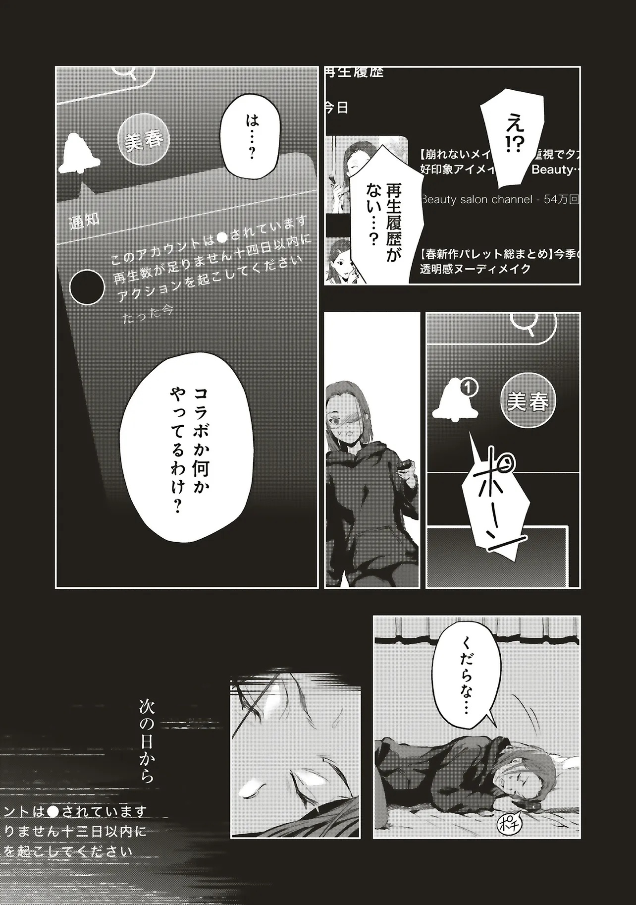 Haikyou Meguri Koko kara Saki wa Jiko Sekinin desu! Chapter 0 9ページ