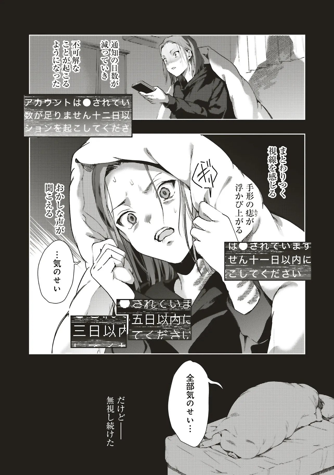 Haikyou Meguri Koko kara Saki wa Jiko Sekinin desu! Chapter 0 10ページ