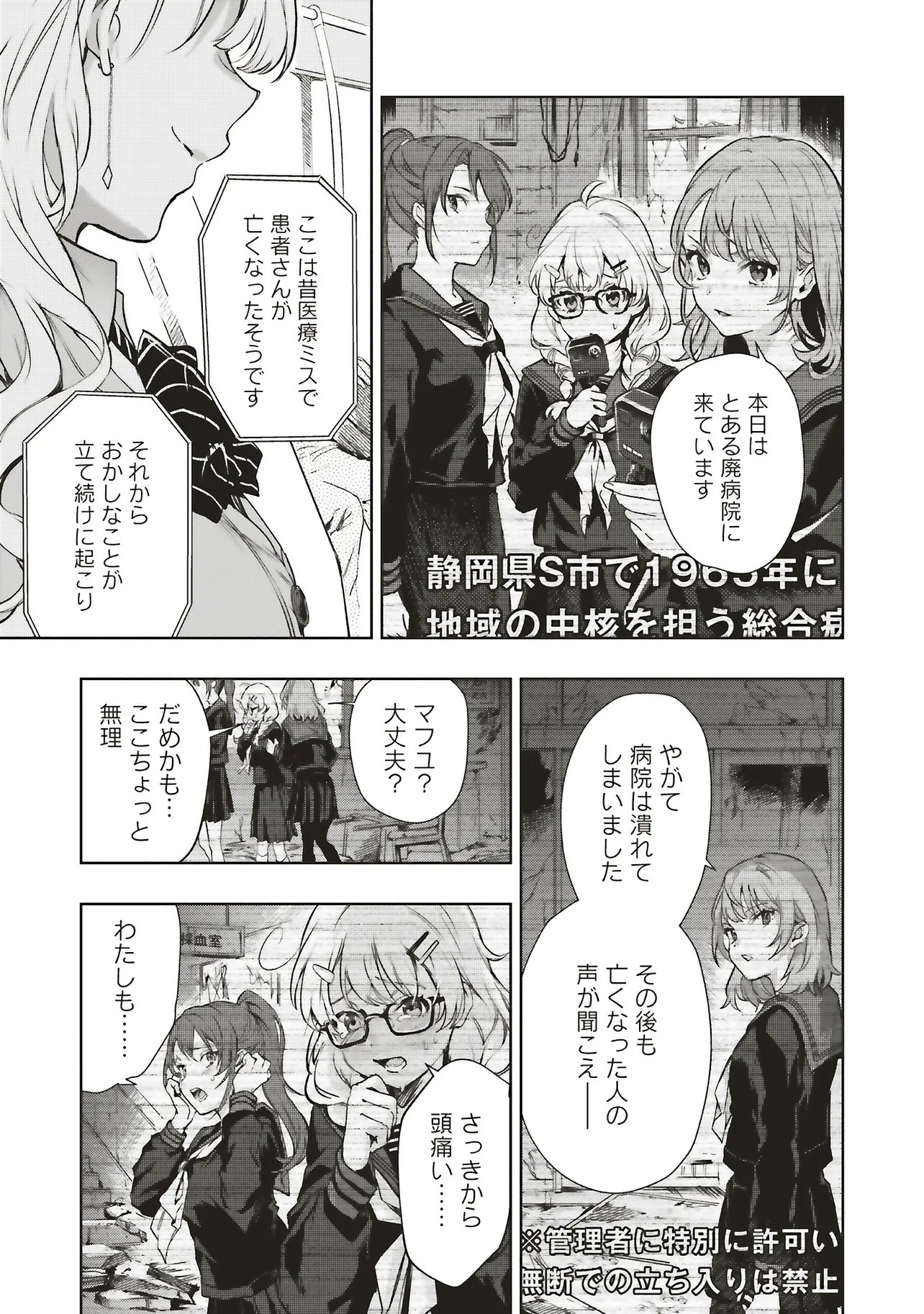Haikyou Meguri Koko kara Saki wa Jiko Sekinin desu! Chapter 1 2ページ