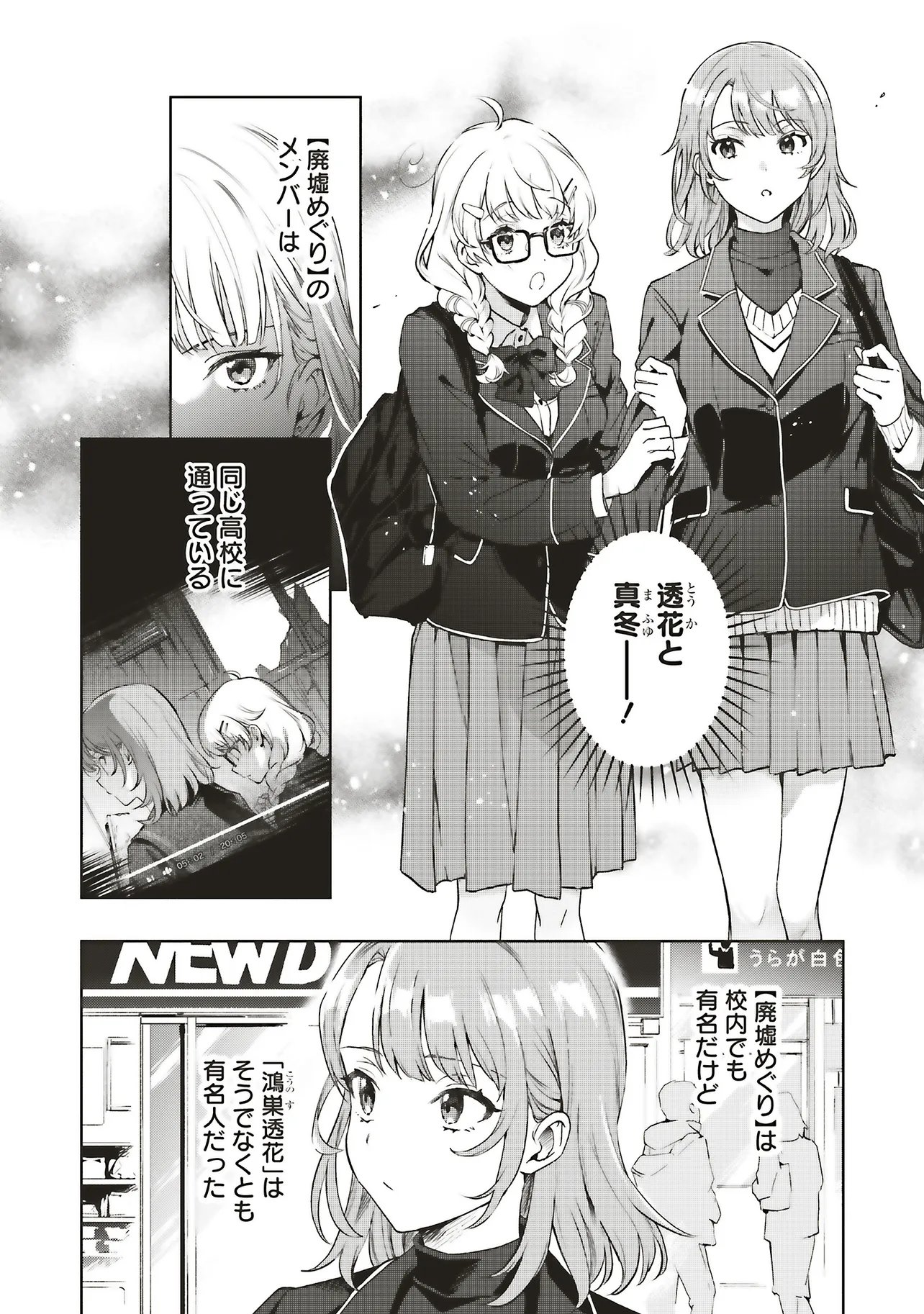 Haikyou Meguri Koko kara Saki wa Jiko Sekinin desu! Chapter 1 11ページ
