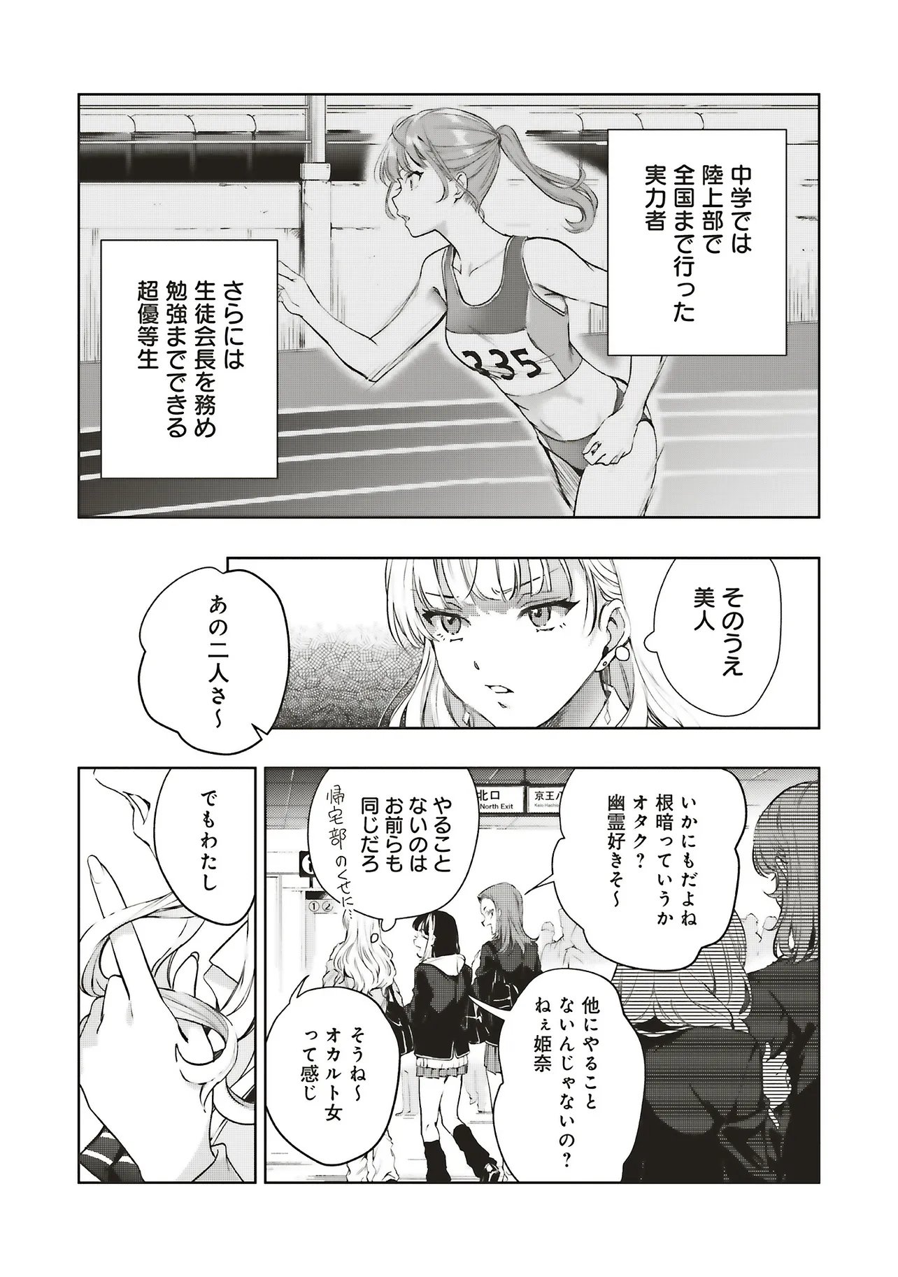 Haikyou Meguri Koko kara Saki wa Jiko Sekinin desu! Chapter 1 12ページ