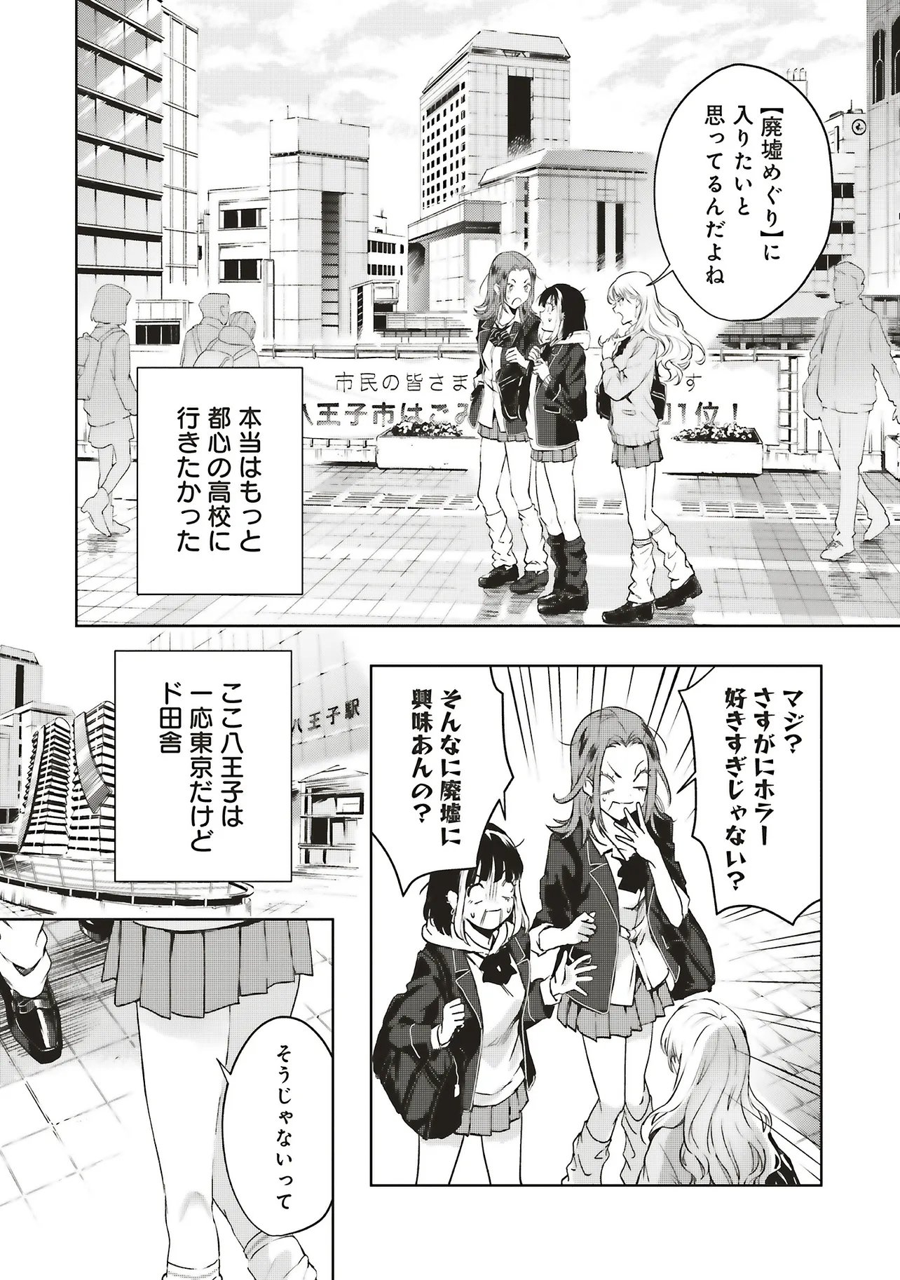Haikyou Meguri Koko kara Saki wa Jiko Sekinin desu! Chapter 1 13ページ