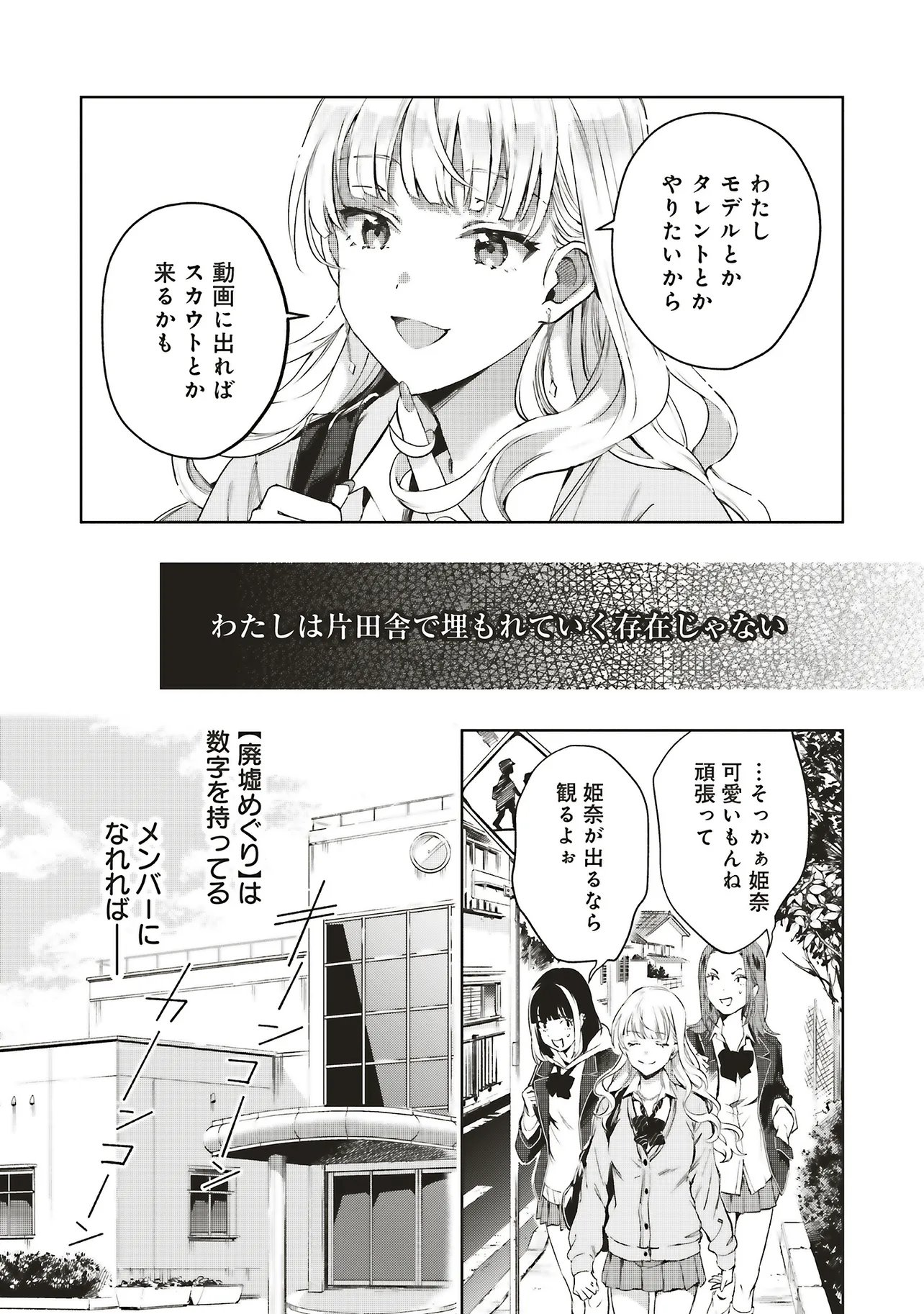 Haikyou Meguri Koko kara Saki wa Jiko Sekinin desu! Chapter 1 14ページ