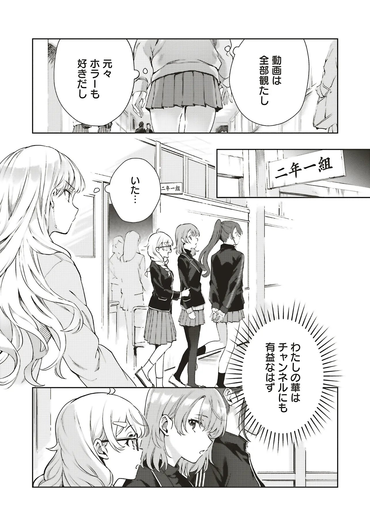 Haikyou Meguri Koko kara Saki wa Jiko Sekinin desu! Chapter 1 15ページ