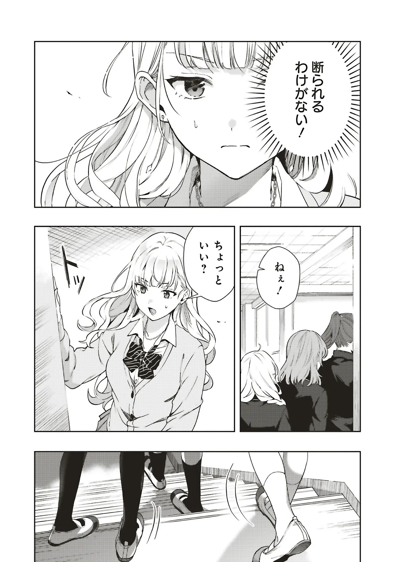 Haikyou Meguri Koko kara Saki wa Jiko Sekinin desu! Chapter 1 16ページ