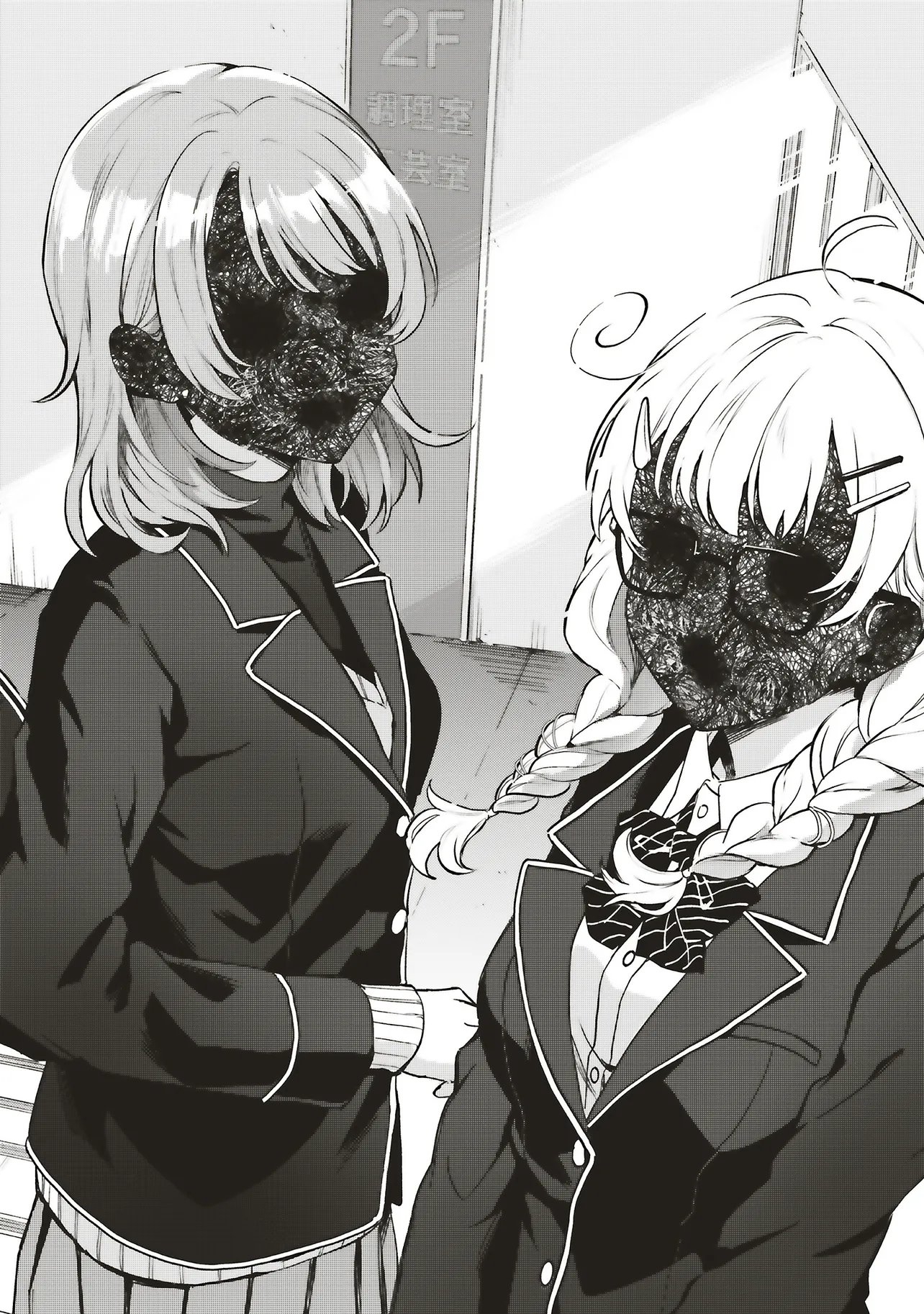 Haikyou Meguri Koko kara Saki wa Jiko Sekinin desu! Chapter 1 17ページ