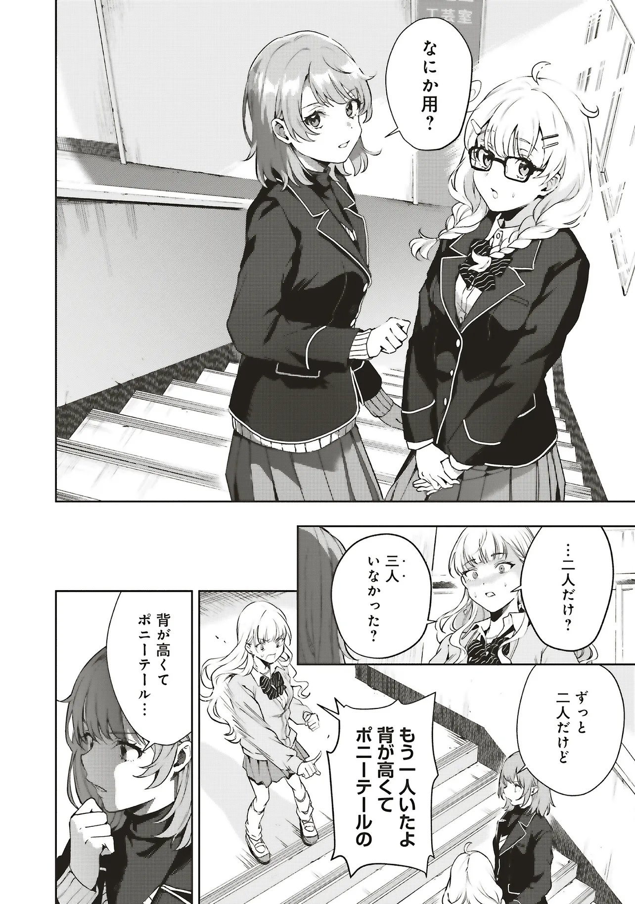 Haikyou Meguri Koko kara Saki wa Jiko Sekinin desu! Chapter 1 19ページ