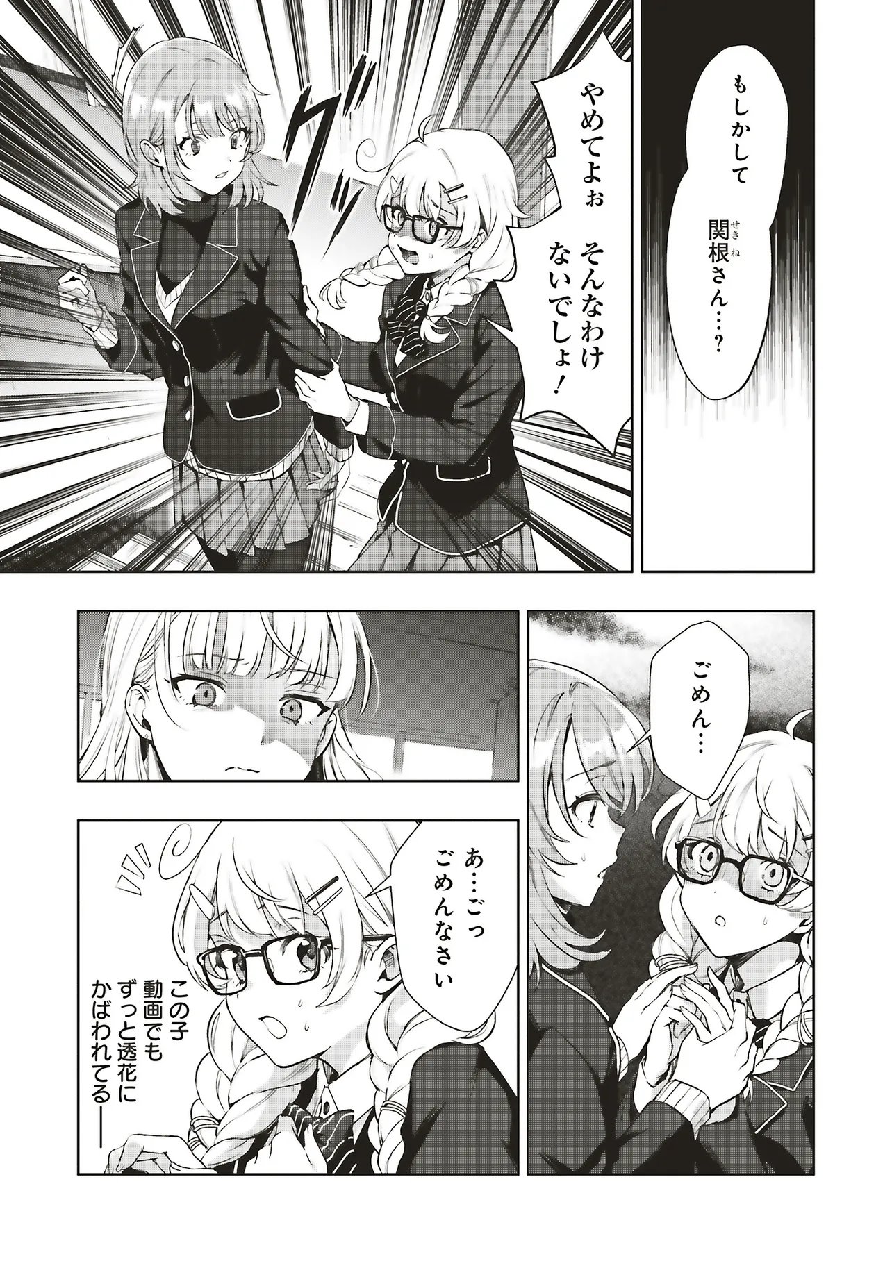 Haikyou Meguri Koko kara Saki wa Jiko Sekinin desu! Chapter 1 20ページ