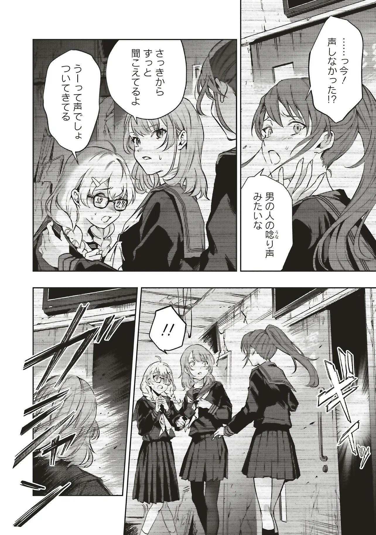 Haikyou Meguri Koko kara Saki wa Jiko Sekinin desu! Chapter 1 3ページ