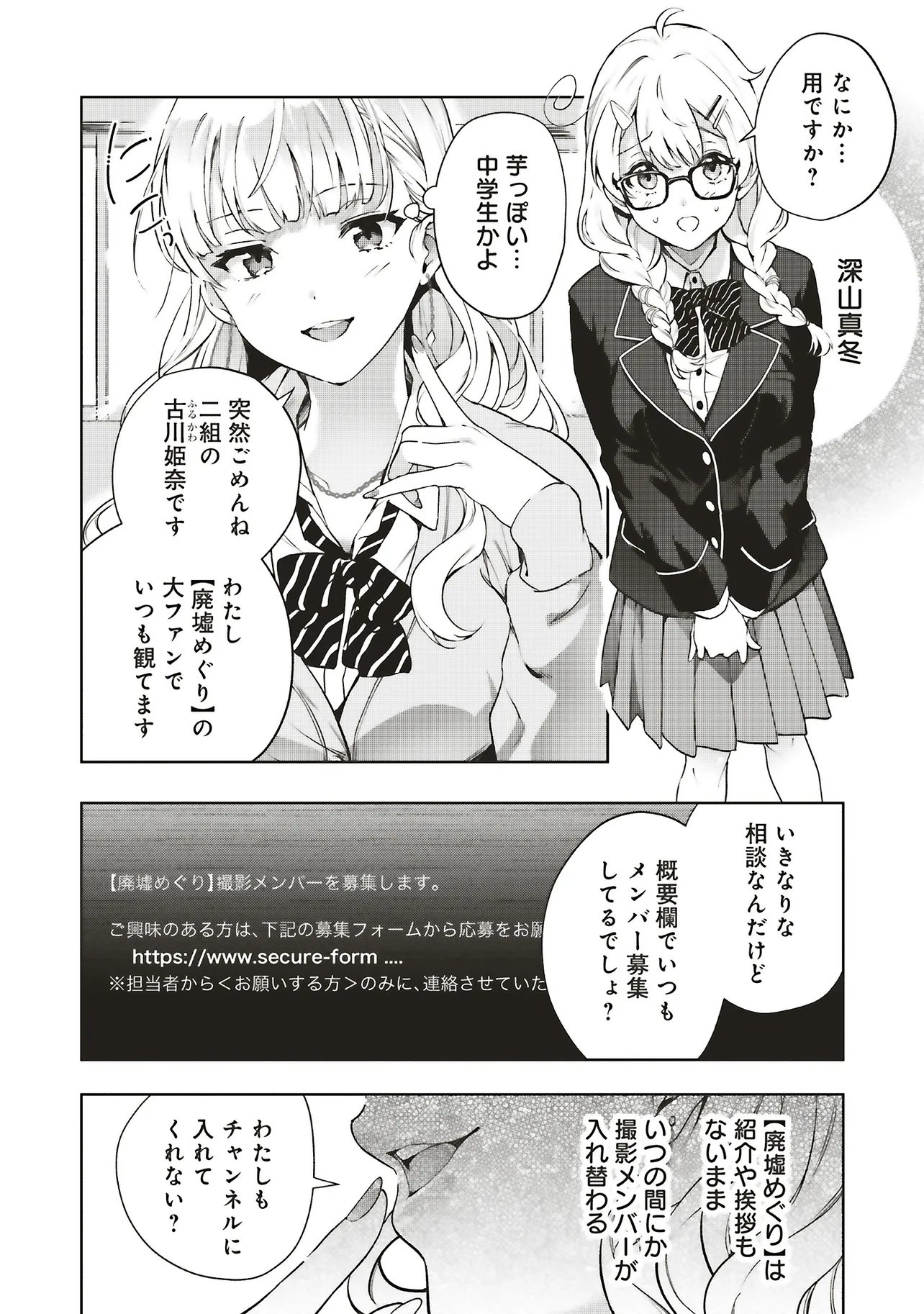 Haikyou Meguri Koko kara Saki wa Jiko Sekinin desu! Chapter 1 21ページ