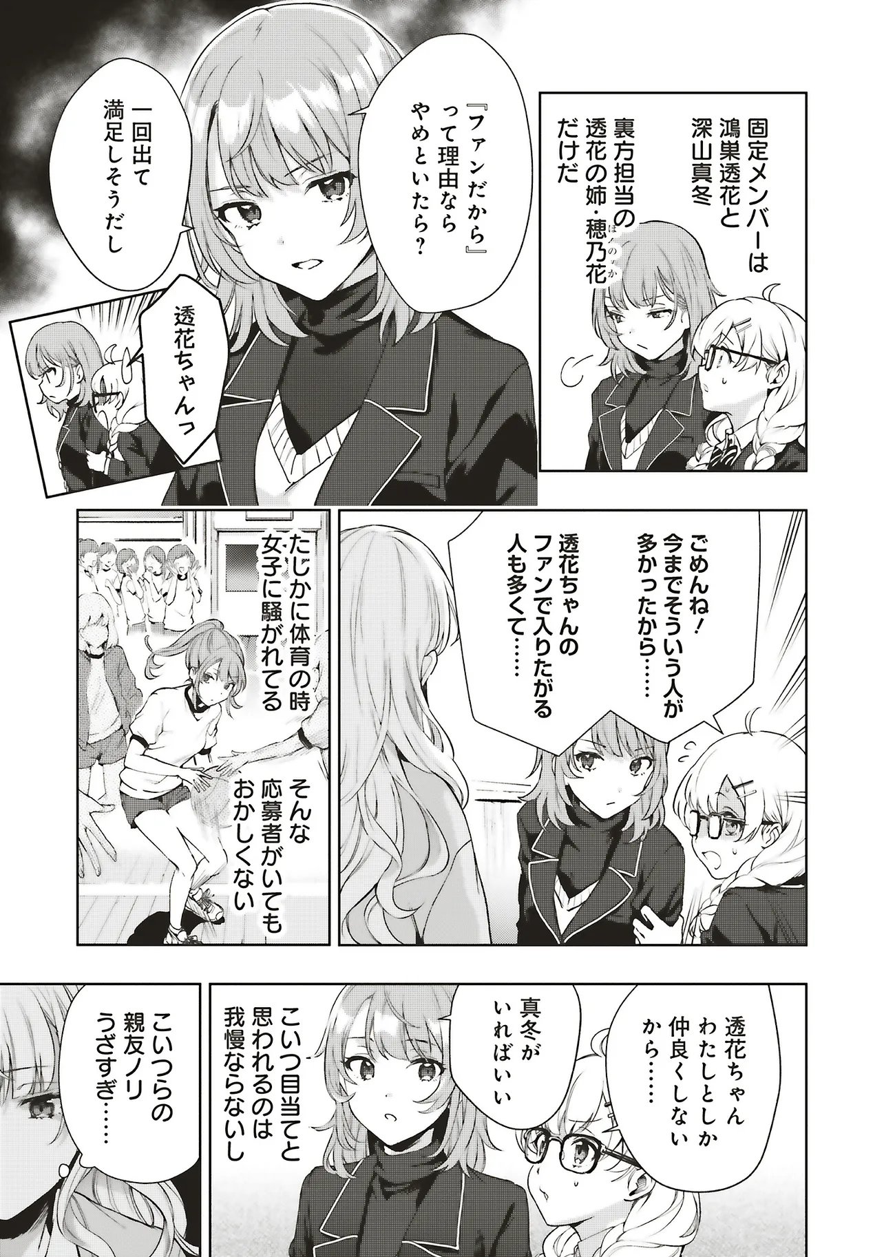 Haikyou Meguri Koko kara Saki wa Jiko Sekinin desu! Chapter 1 22ページ