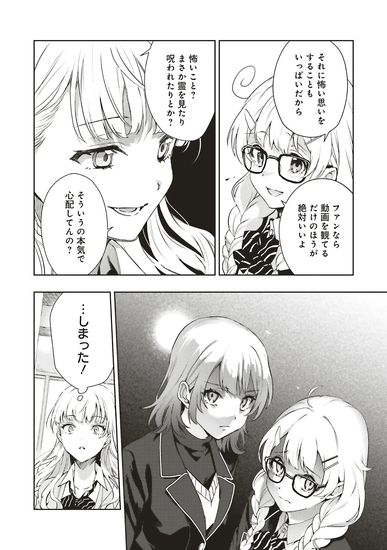 Haikyou Meguri Koko kara Saki wa Jiko Sekinin desu! Chapter 1 23ページ
