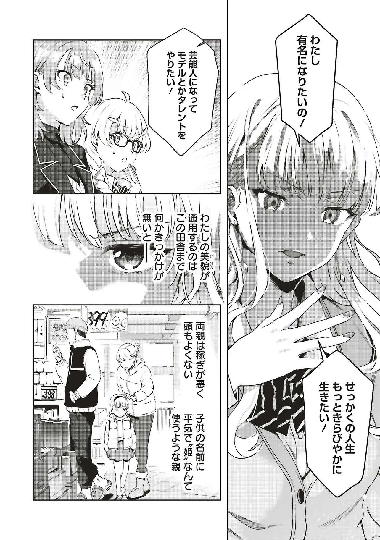 Haikyou Meguri Koko kara Saki wa Jiko Sekinin desu! Chapter 1 25ページ